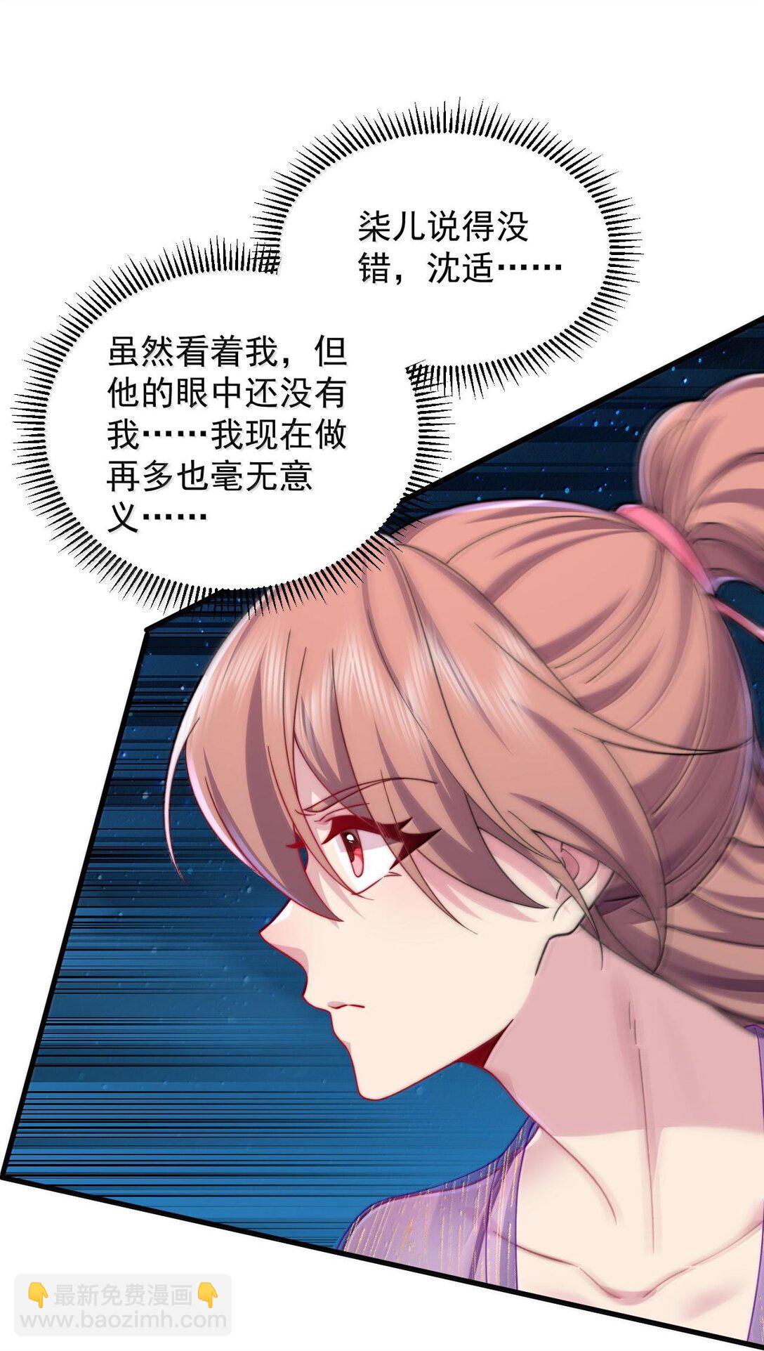 117 继续欠着吧-第117话