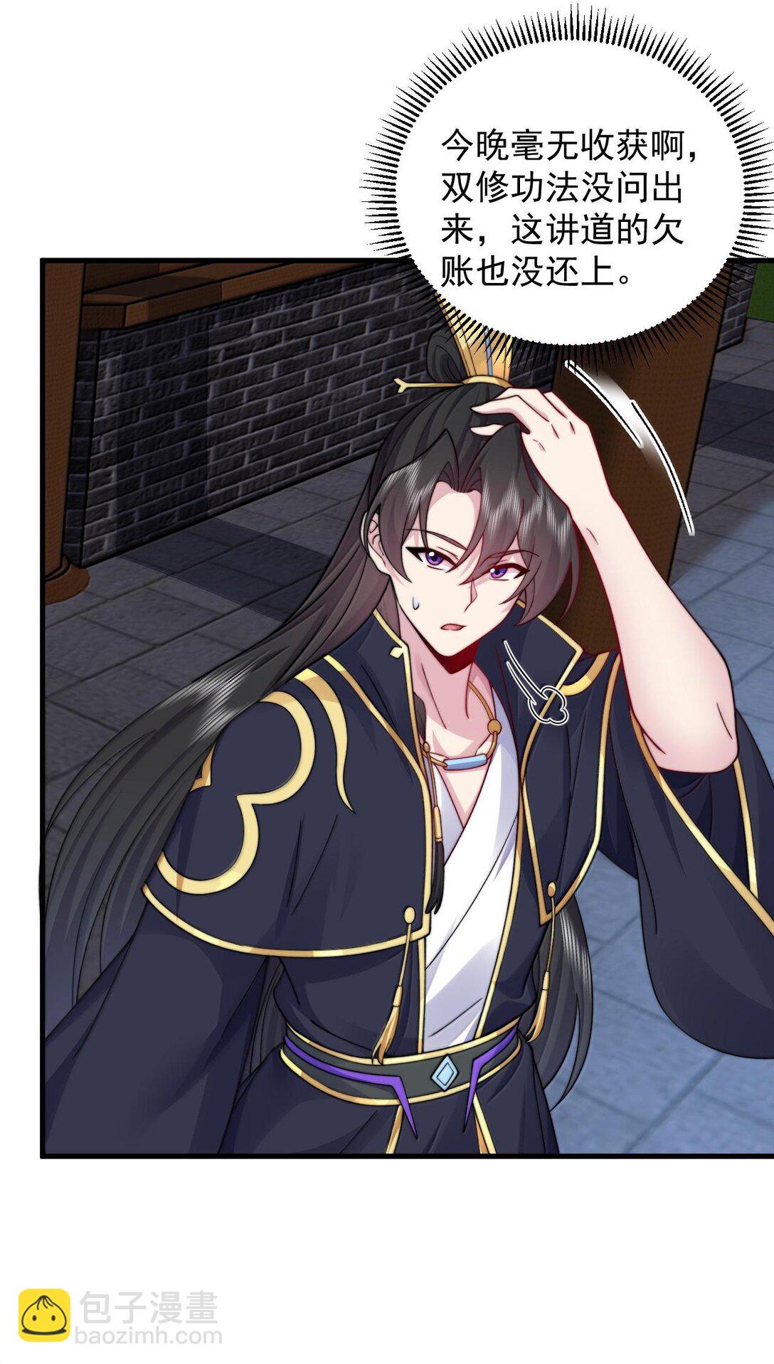 117 继续欠着吧-第117话