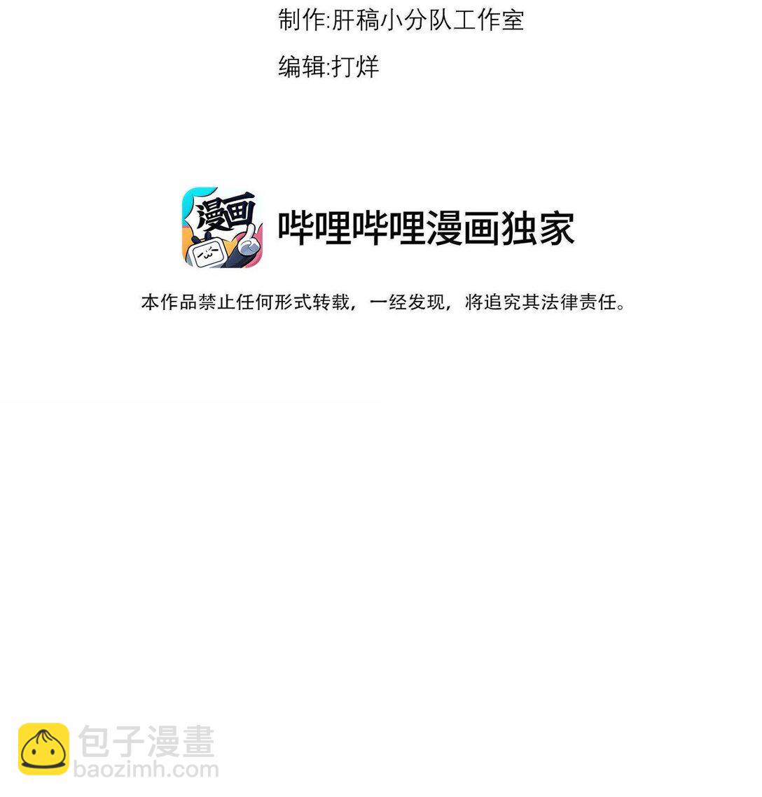 117 继续欠着吧-第117话