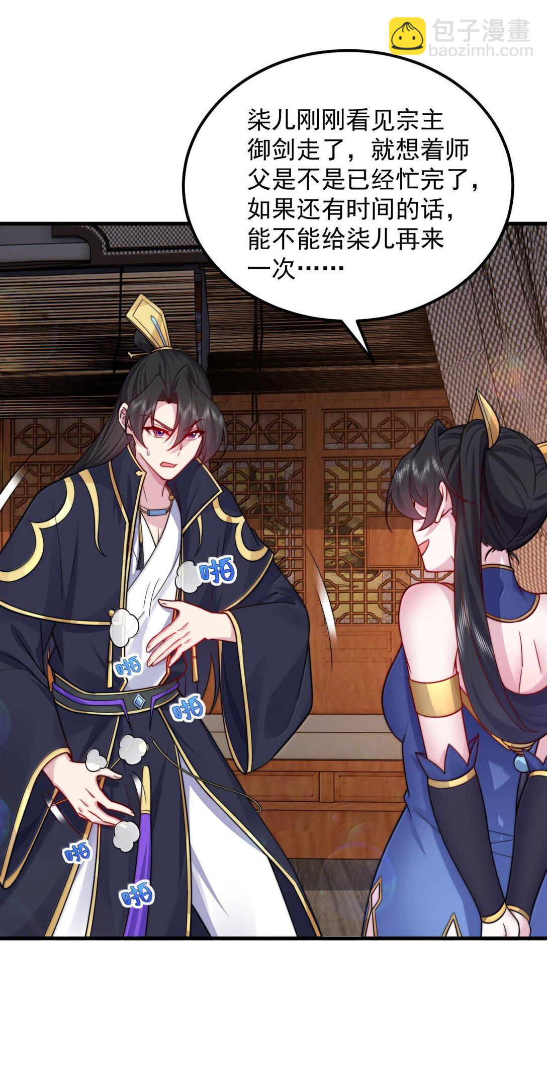 117 继续欠着吧-第117话