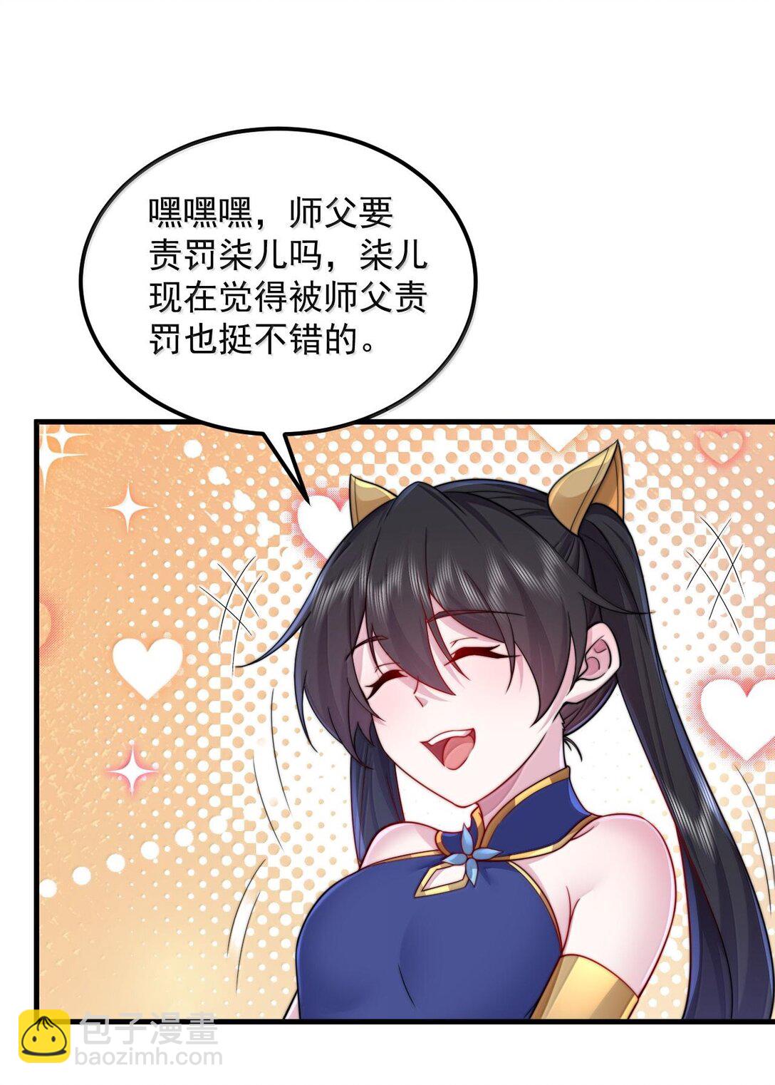 117 继续欠着吧-第117话