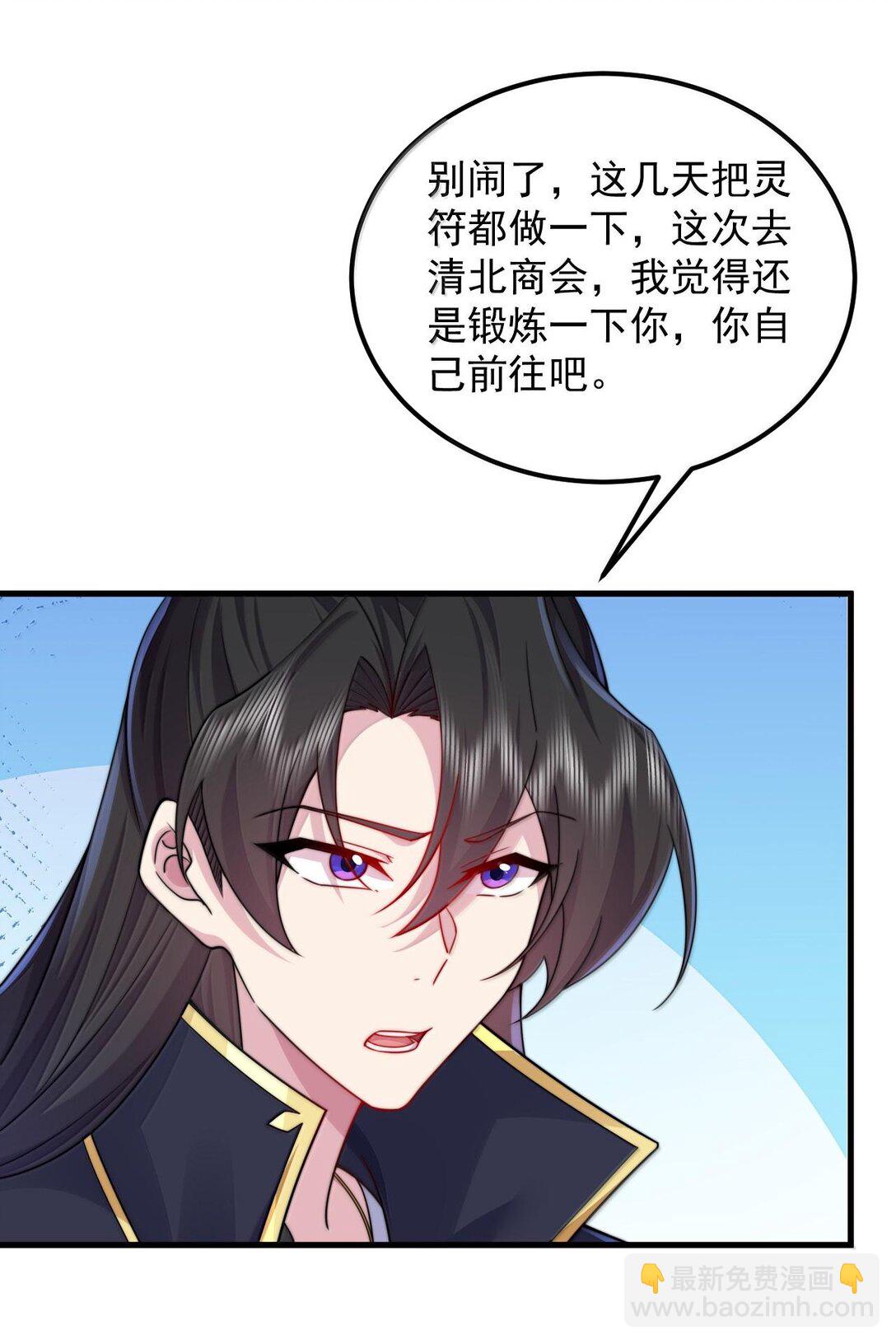 117 继续欠着吧-第117话