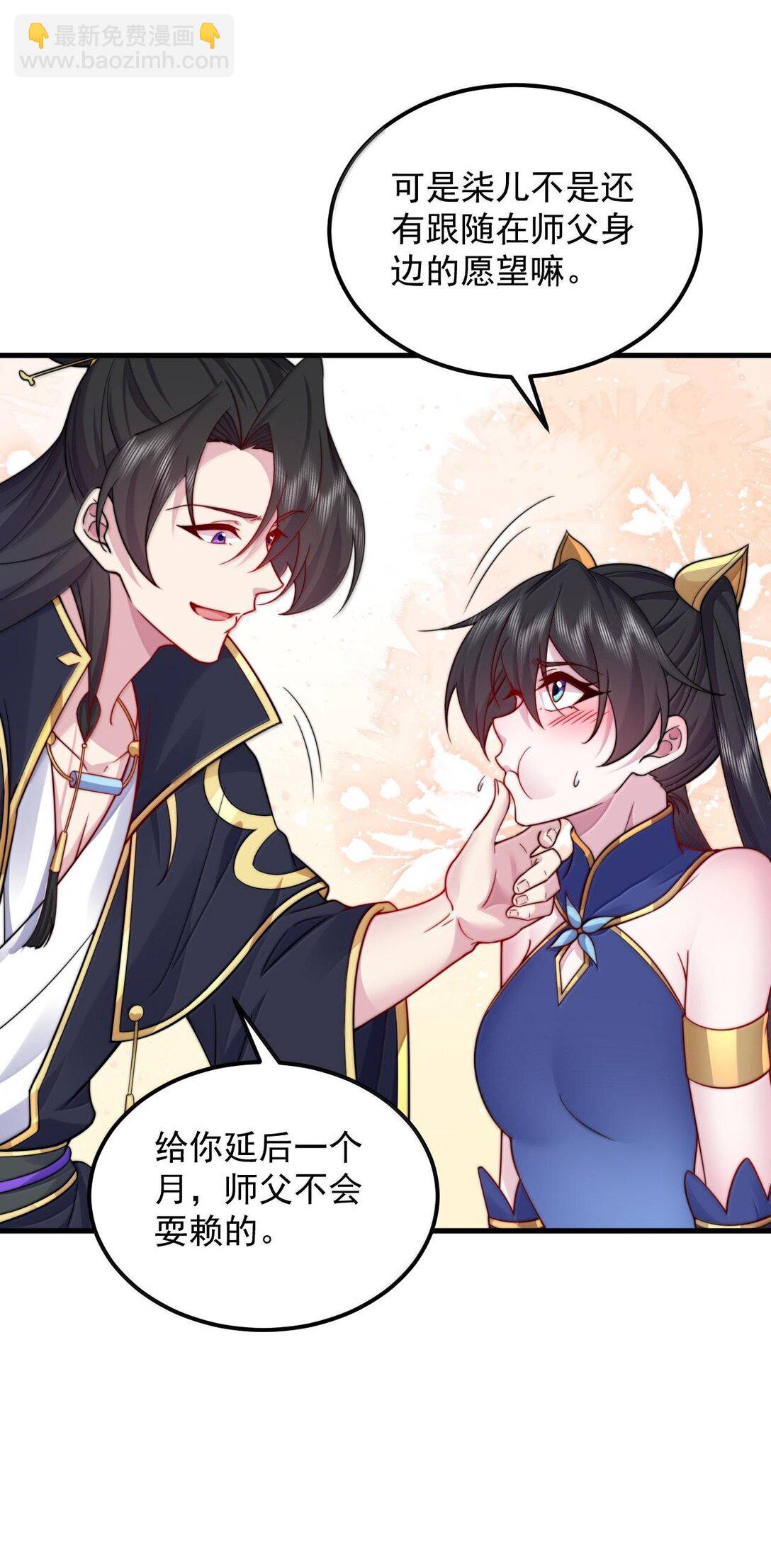 117 继续欠着吧-第117话