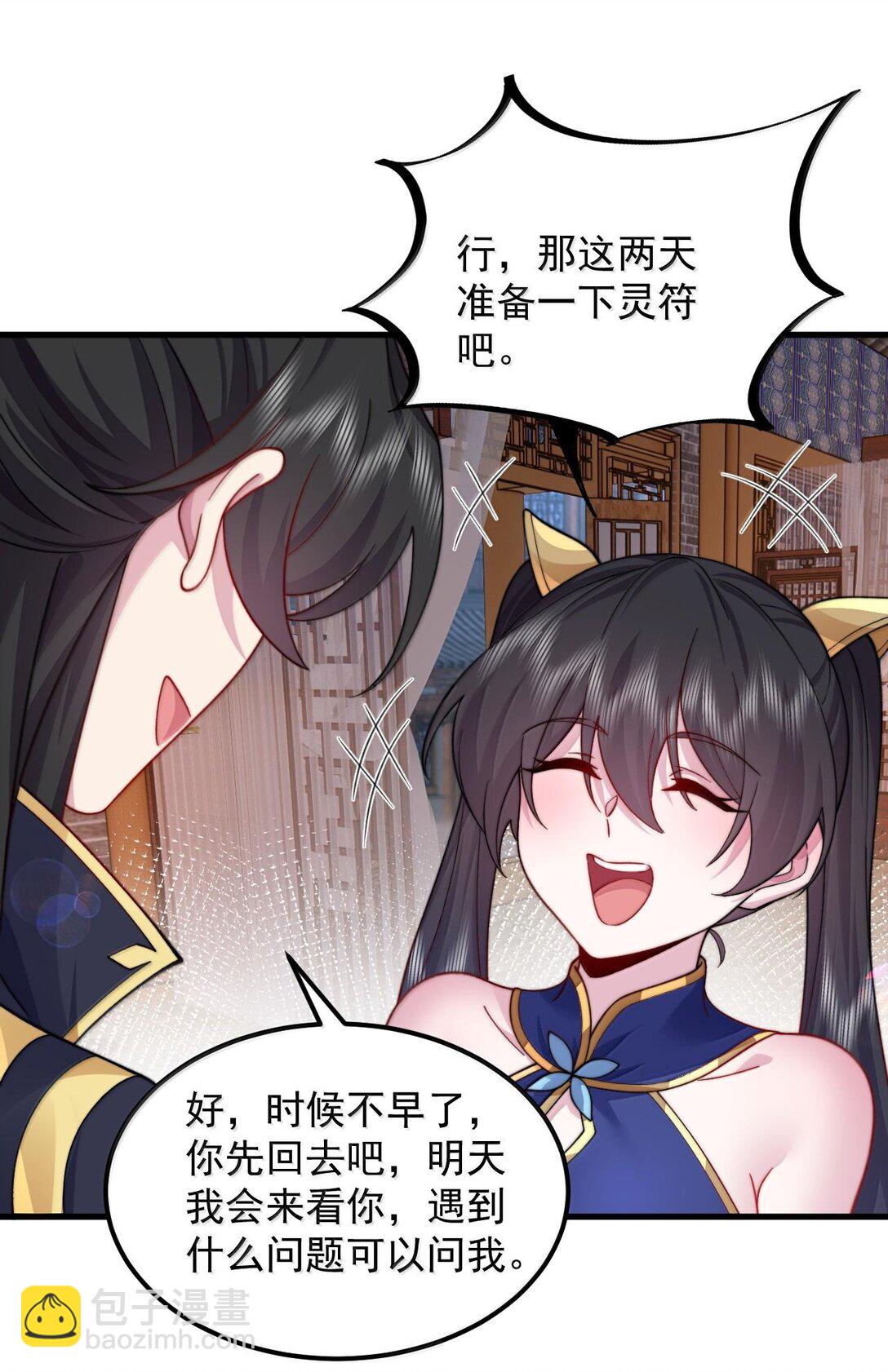 117 继续欠着吧-第117话