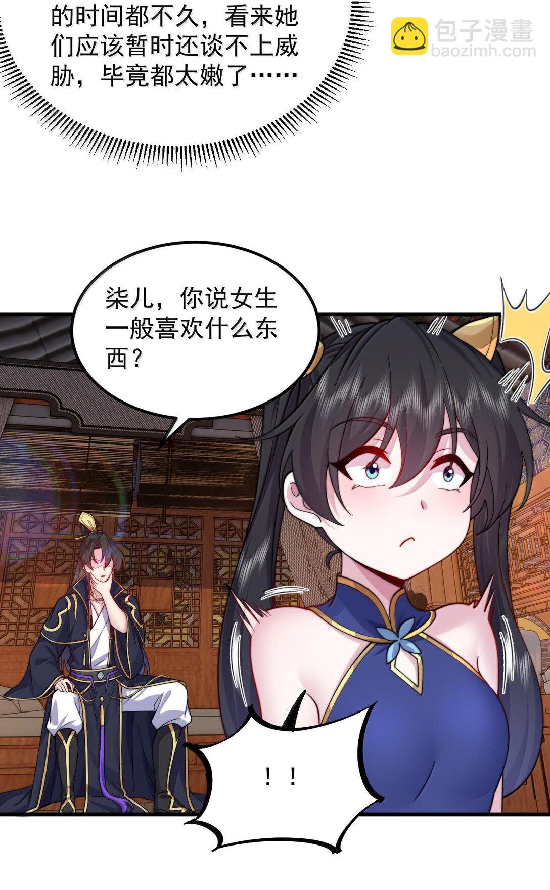 117 继续欠着吧-第117话