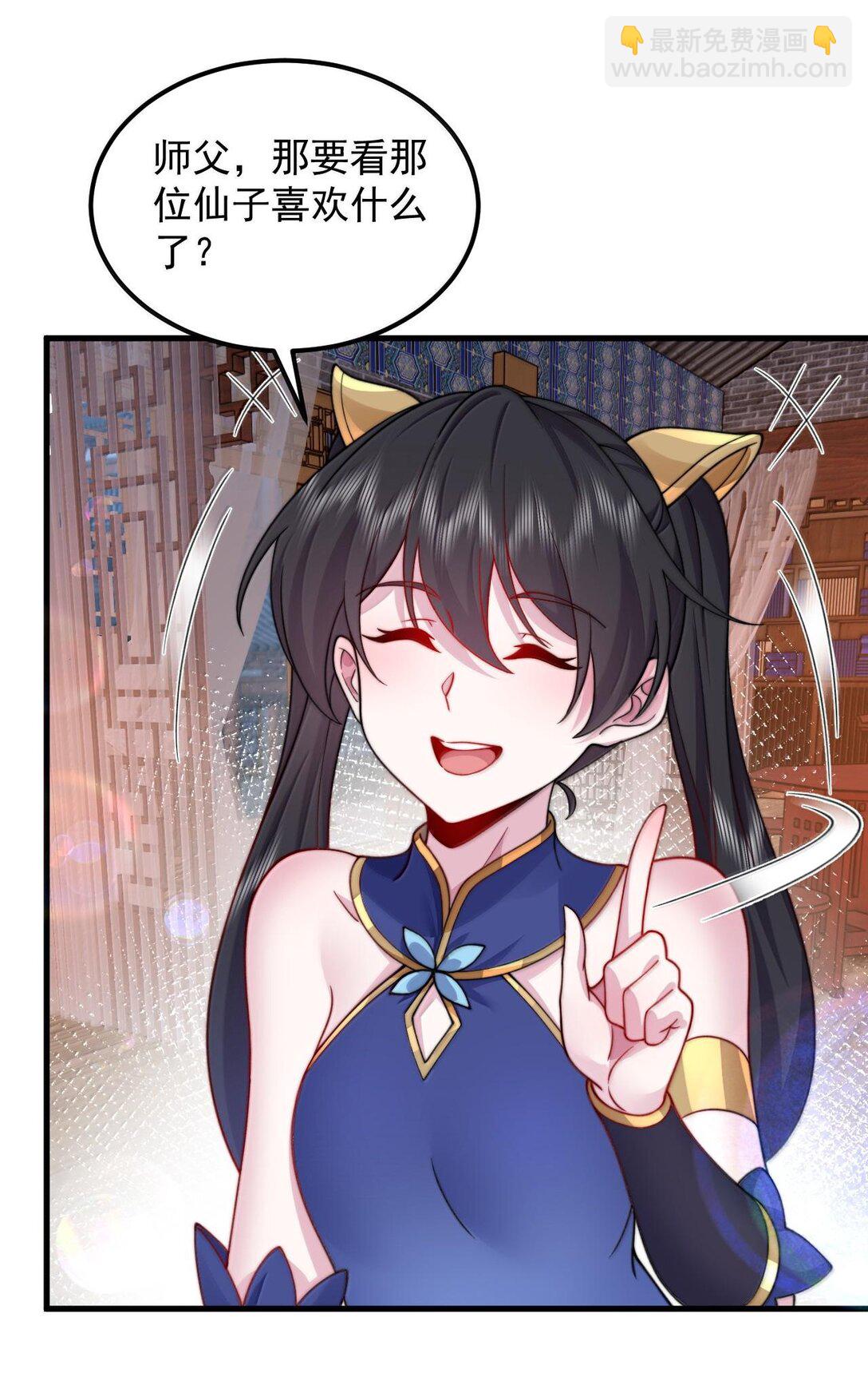 117 继续欠着吧-第117话