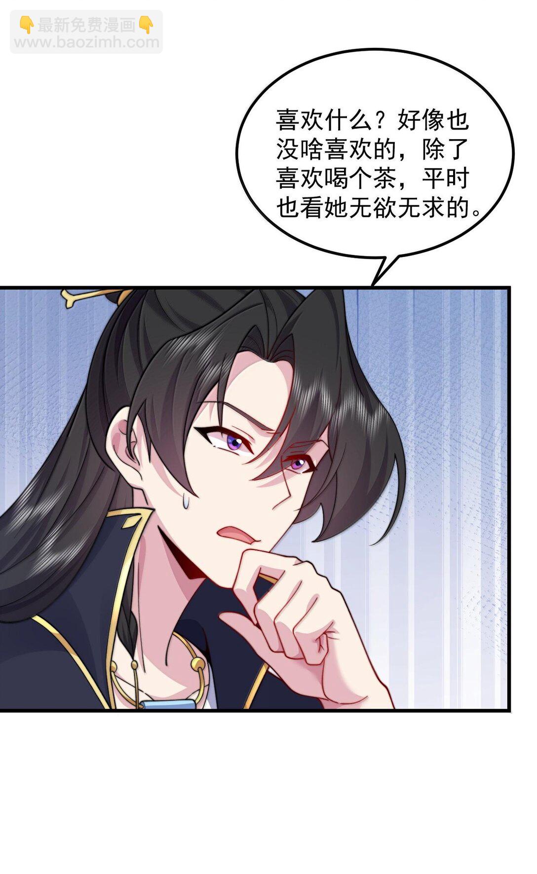 117 继续欠着吧-第117话