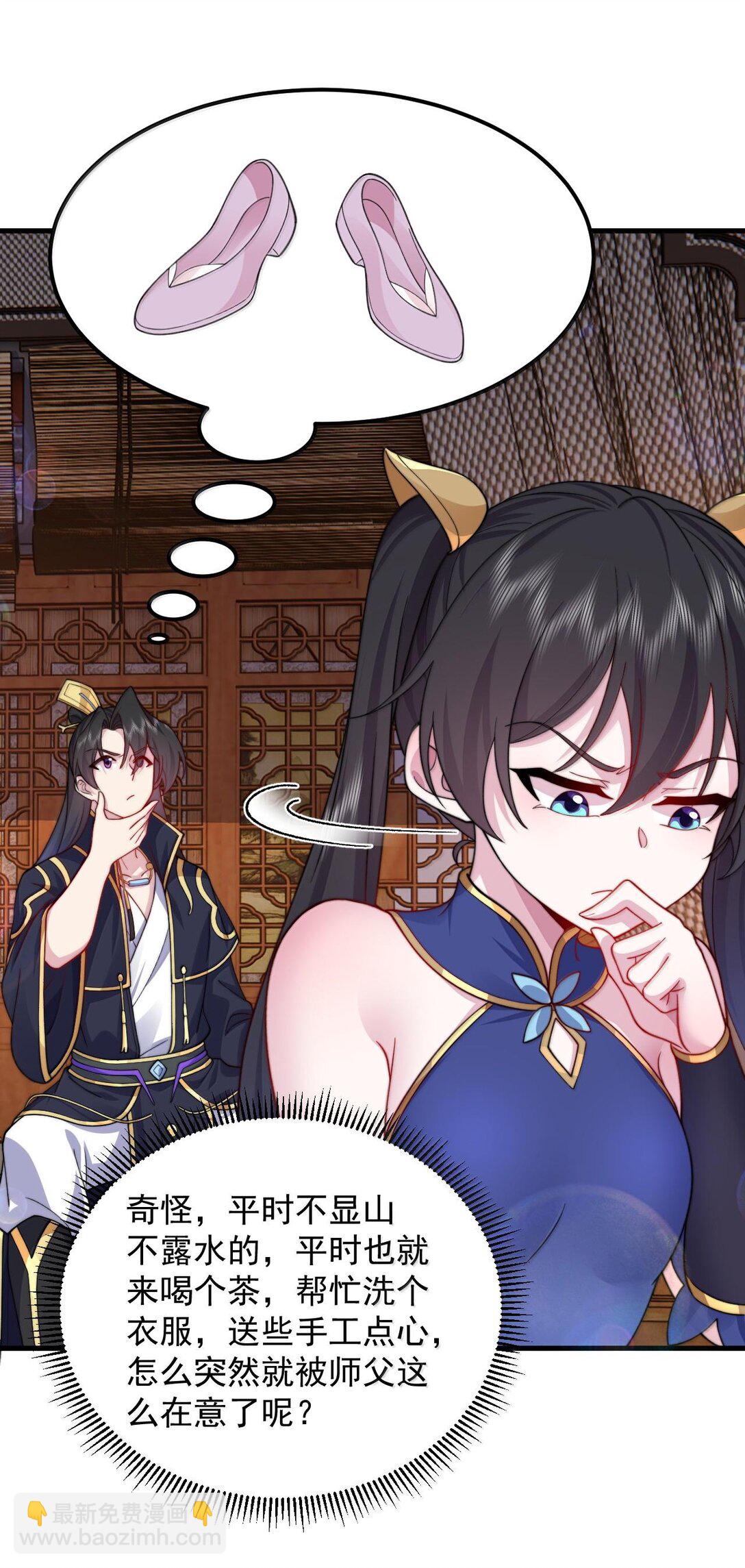 117 继续欠着吧-第117话