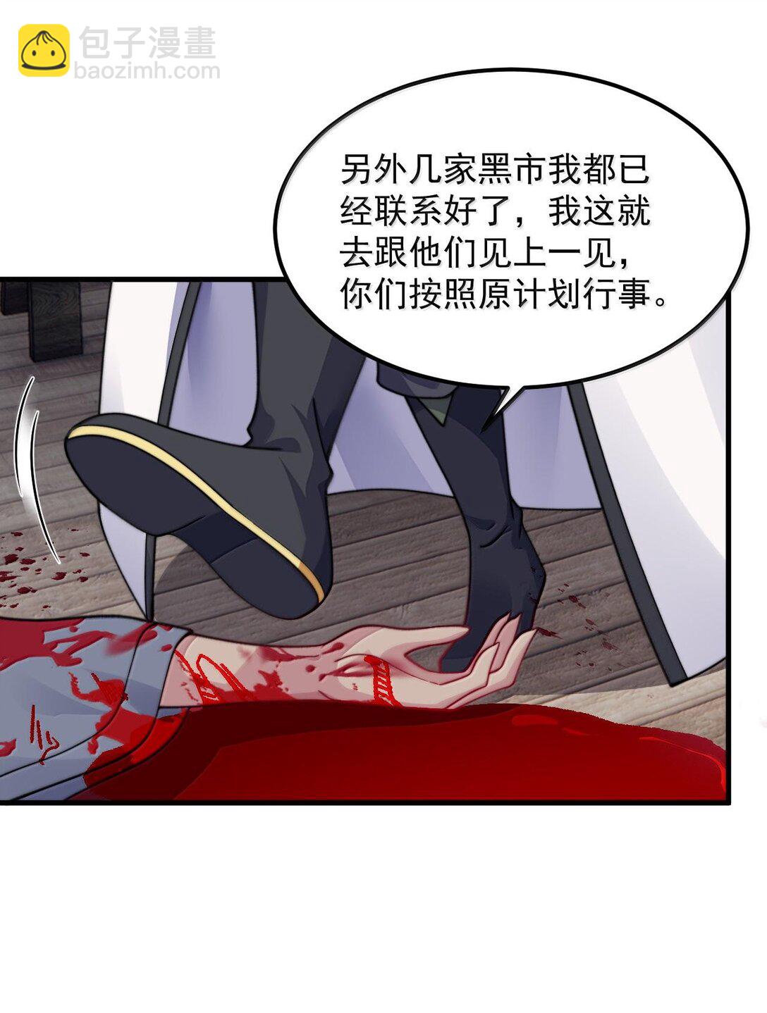 119 轻松斩杀-第119话