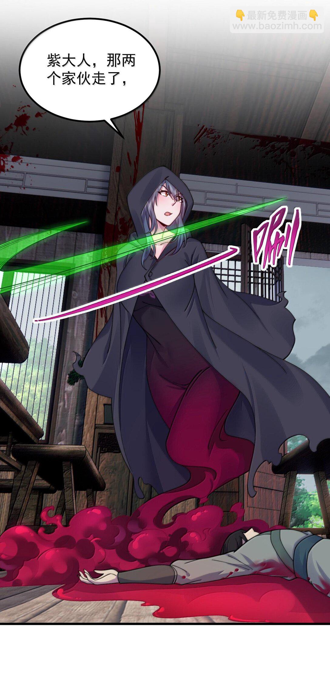 119 轻松斩杀-第119话