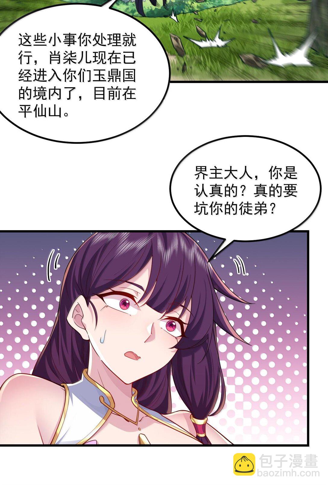 119 轻松斩杀-第119话