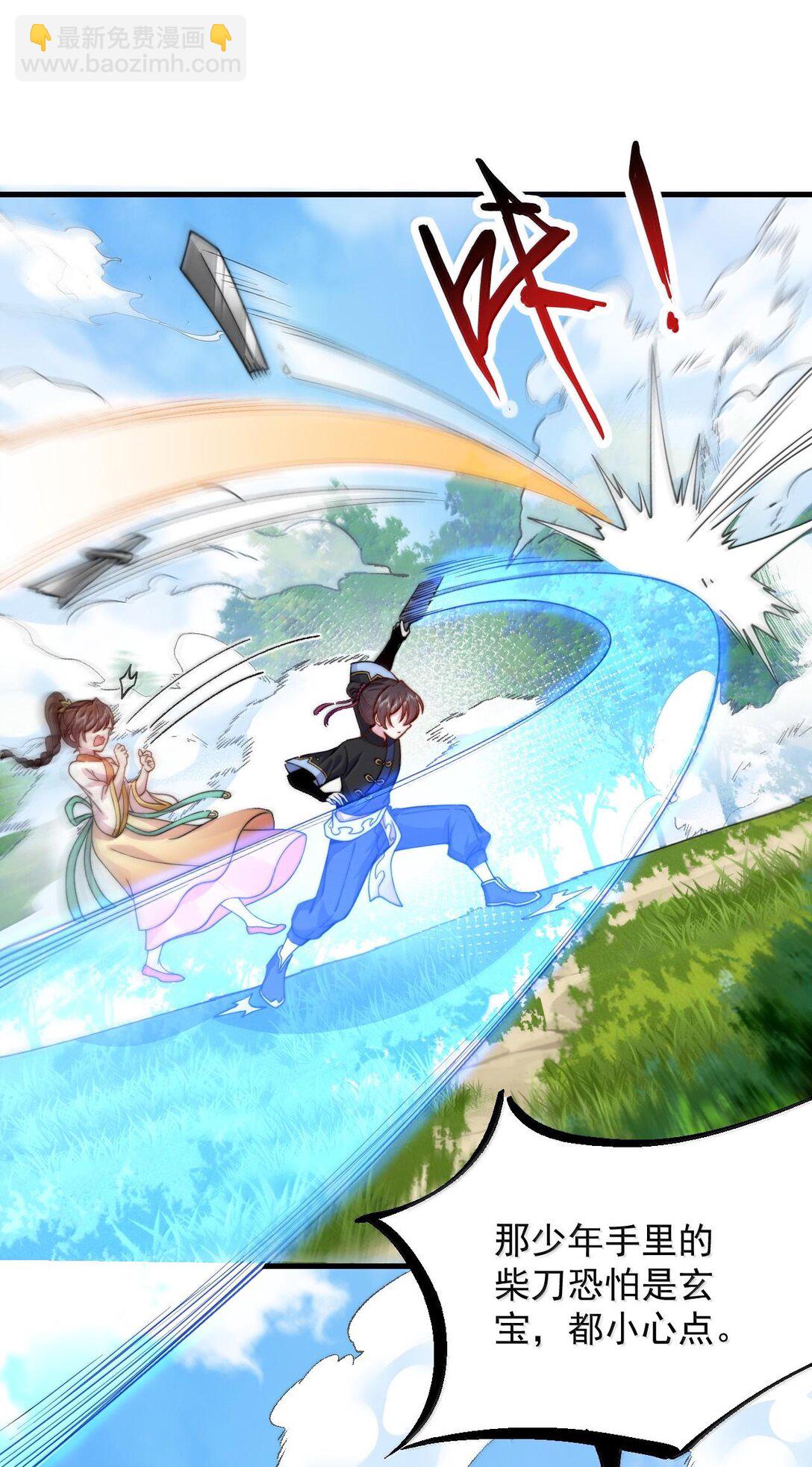 119 轻松斩杀-第119话