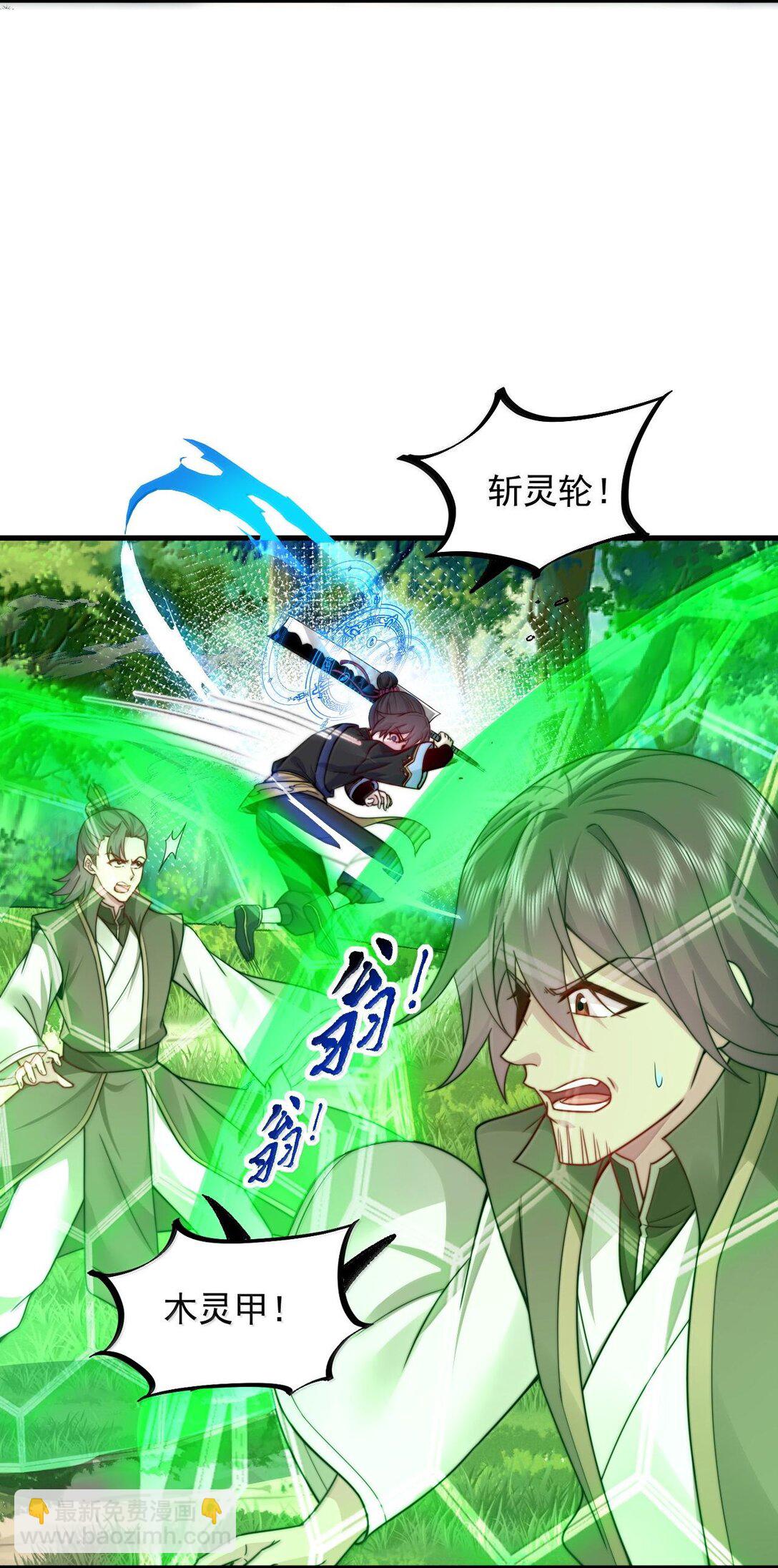 119 轻松斩杀-第119话