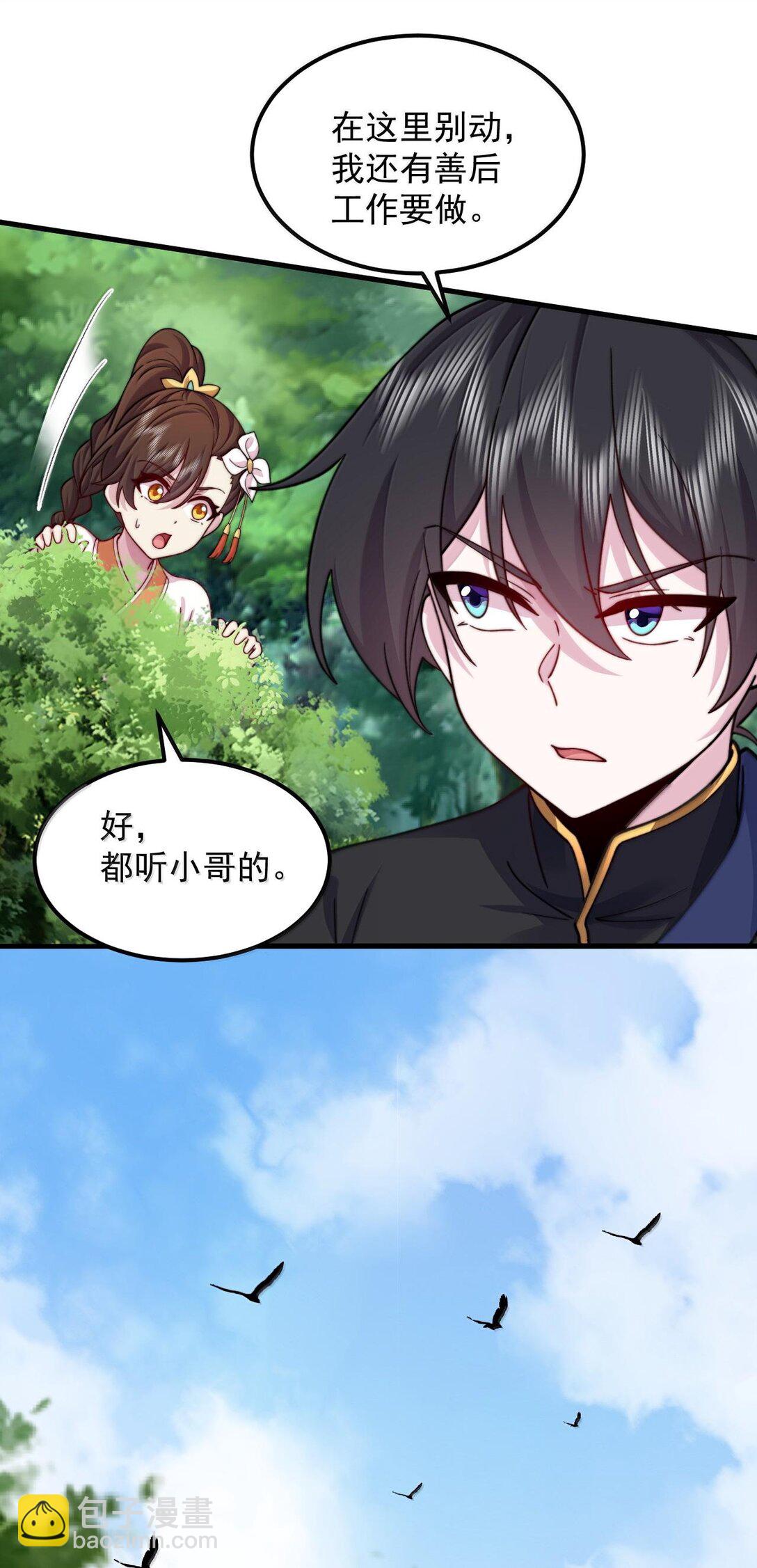 119 轻松斩杀-第119话