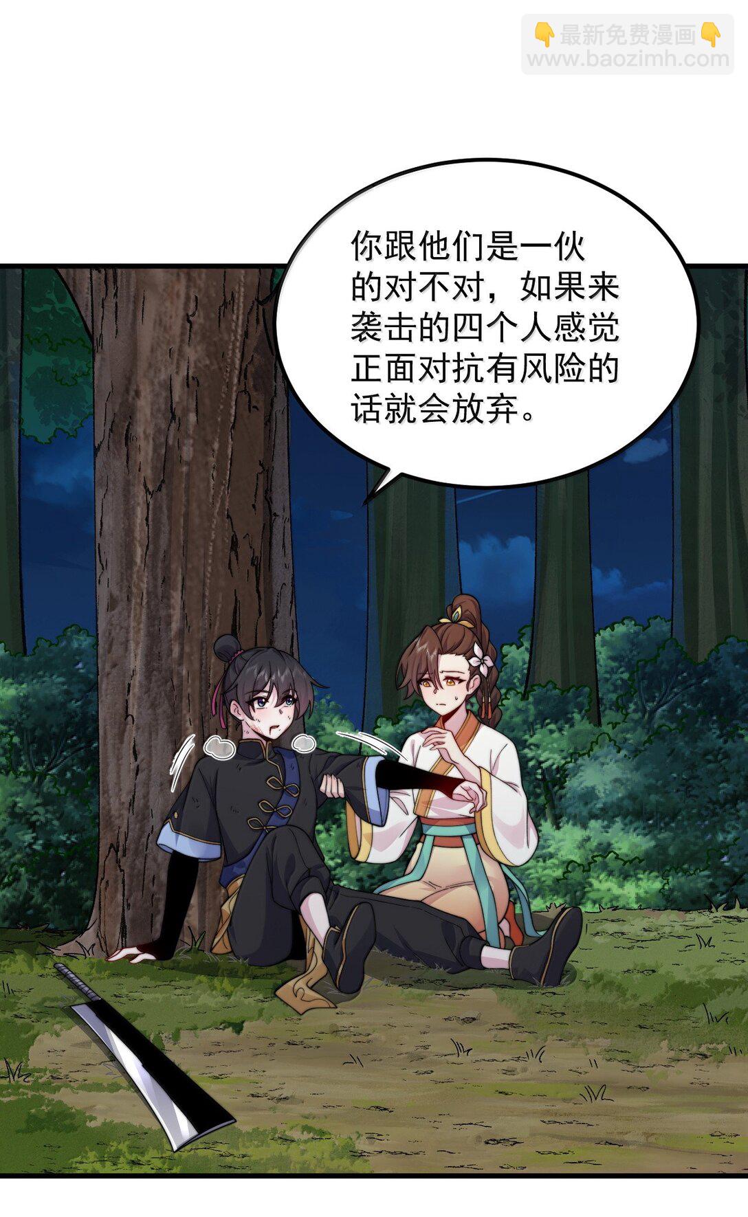 121 困阵-第121话