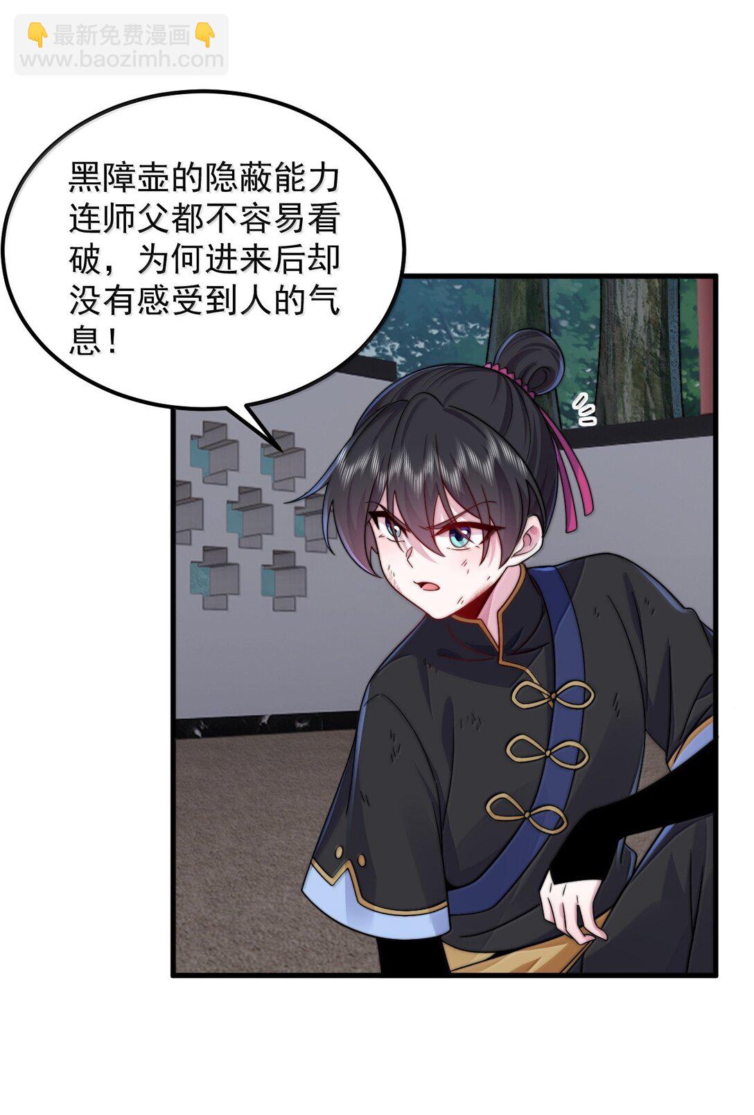 121 困阵-第121话