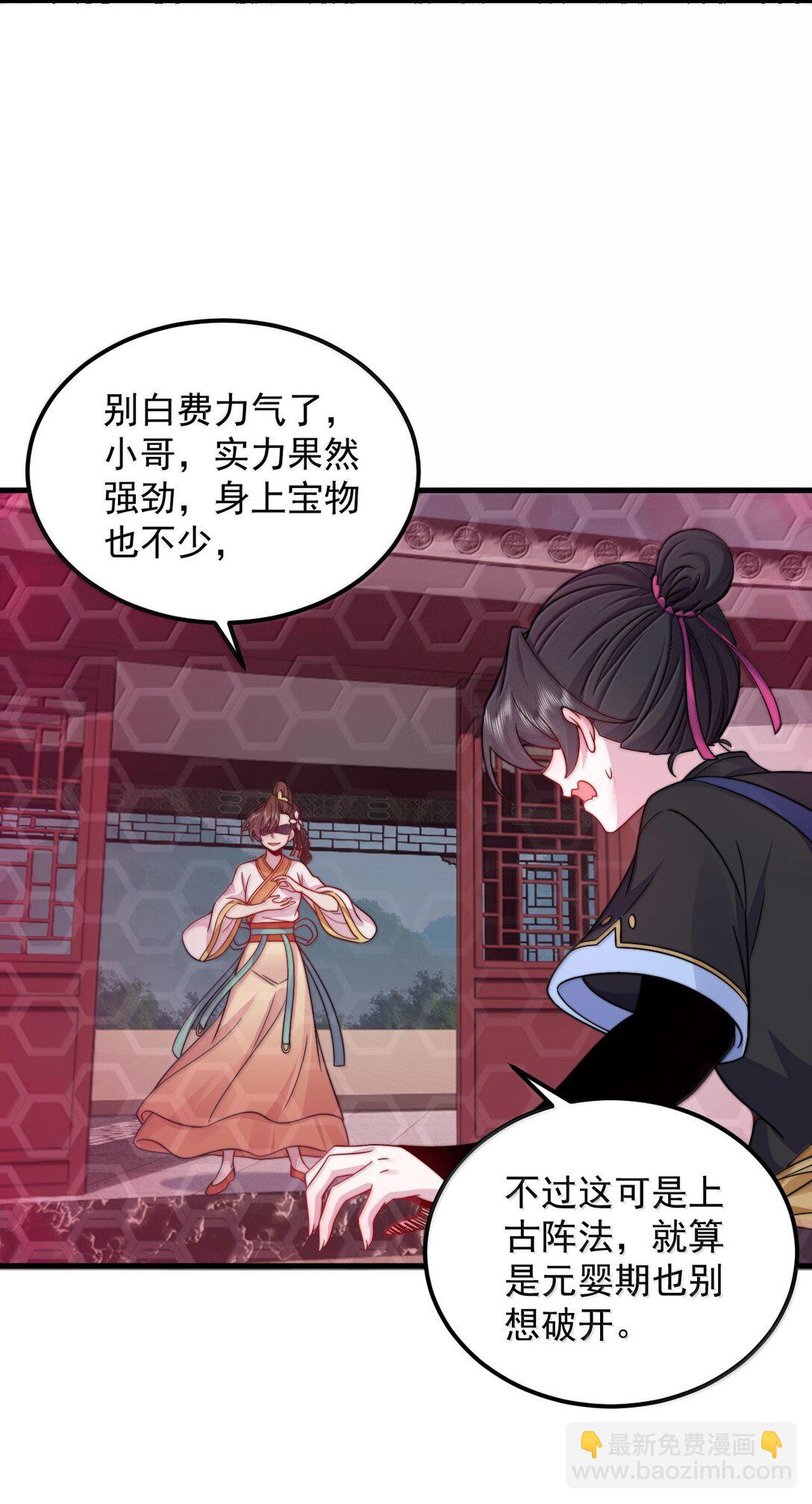 121 困阵-第121话