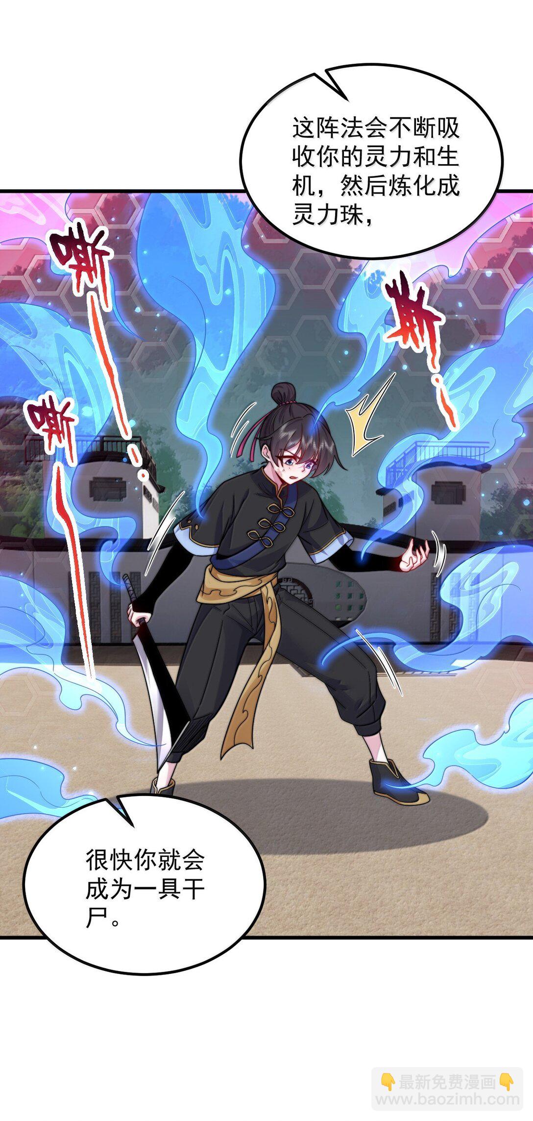 121 困阵-第121话