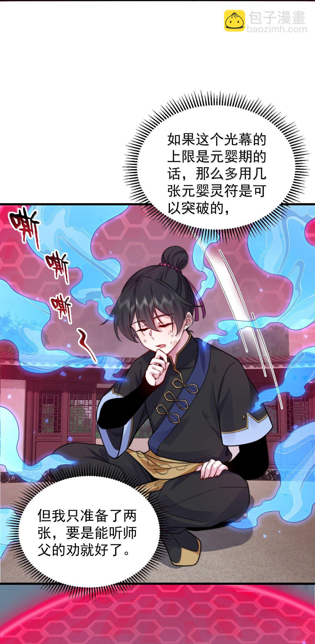 121 困阵-第121话