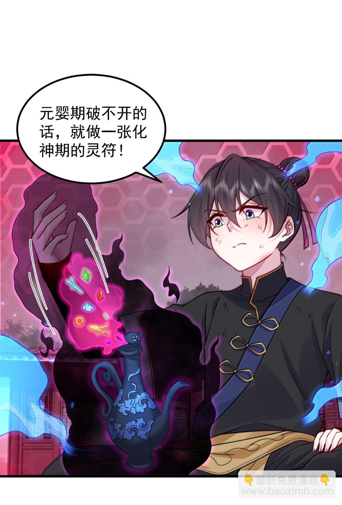 121 困阵-第121话