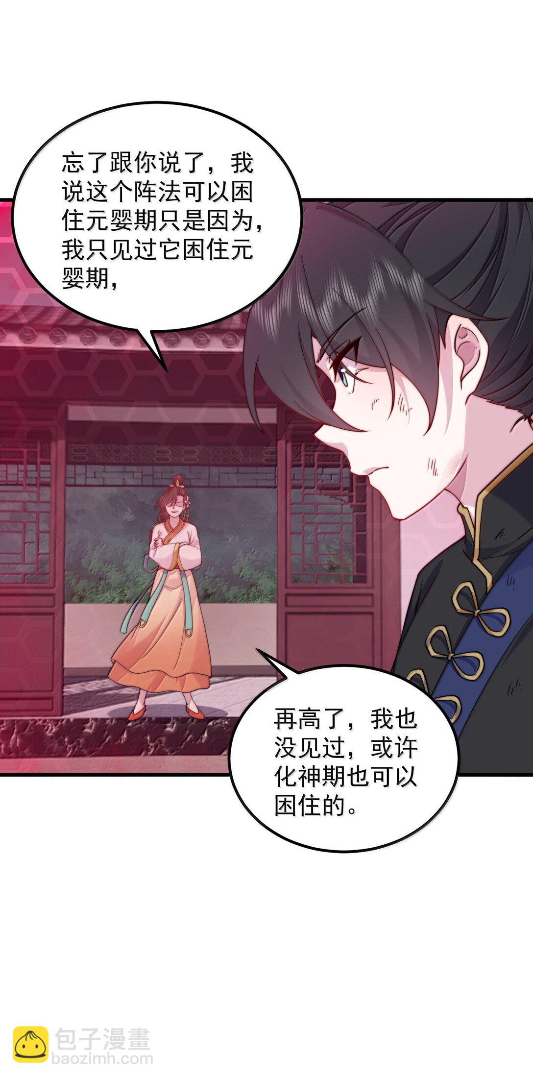 121 困阵-第121话