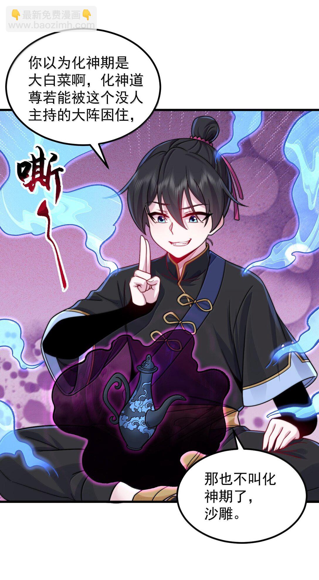 121 困阵-第121话