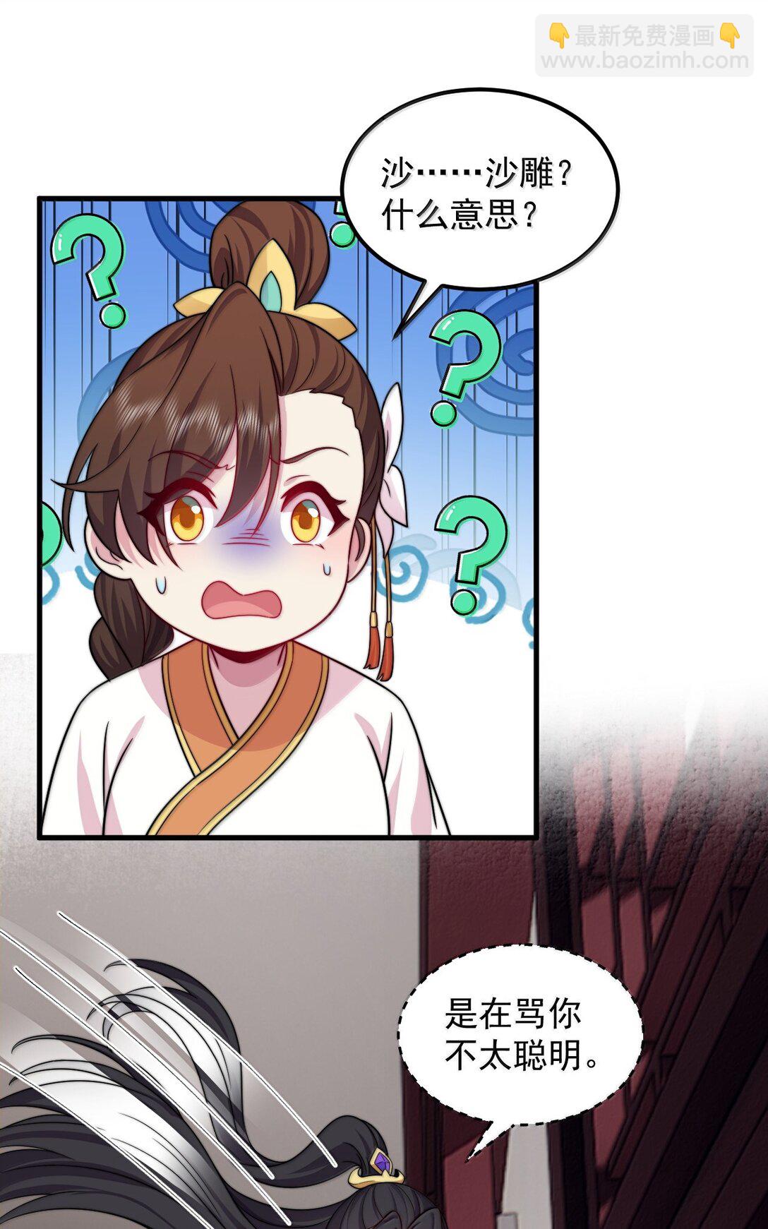 121 困阵-第121话