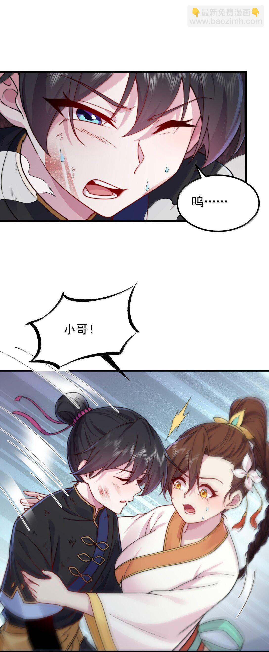 121 困阵-第121话