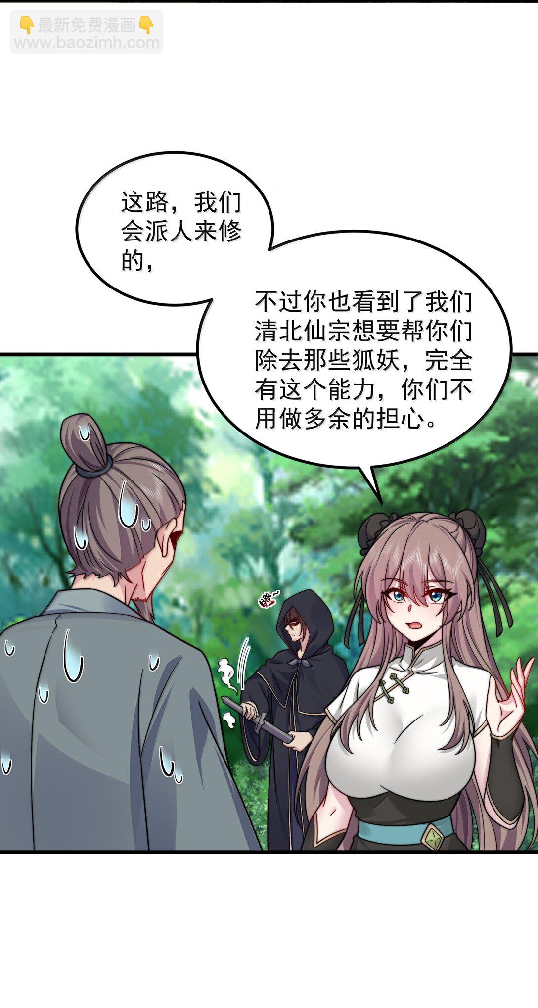 123 势均力敌(1/2)-第123话