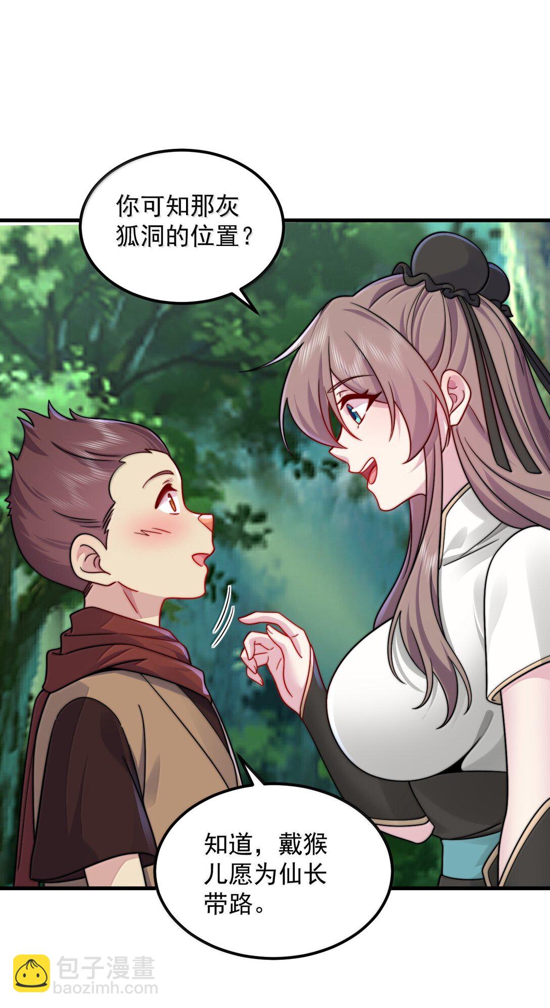 123 势均力敌(1/2)-第123话