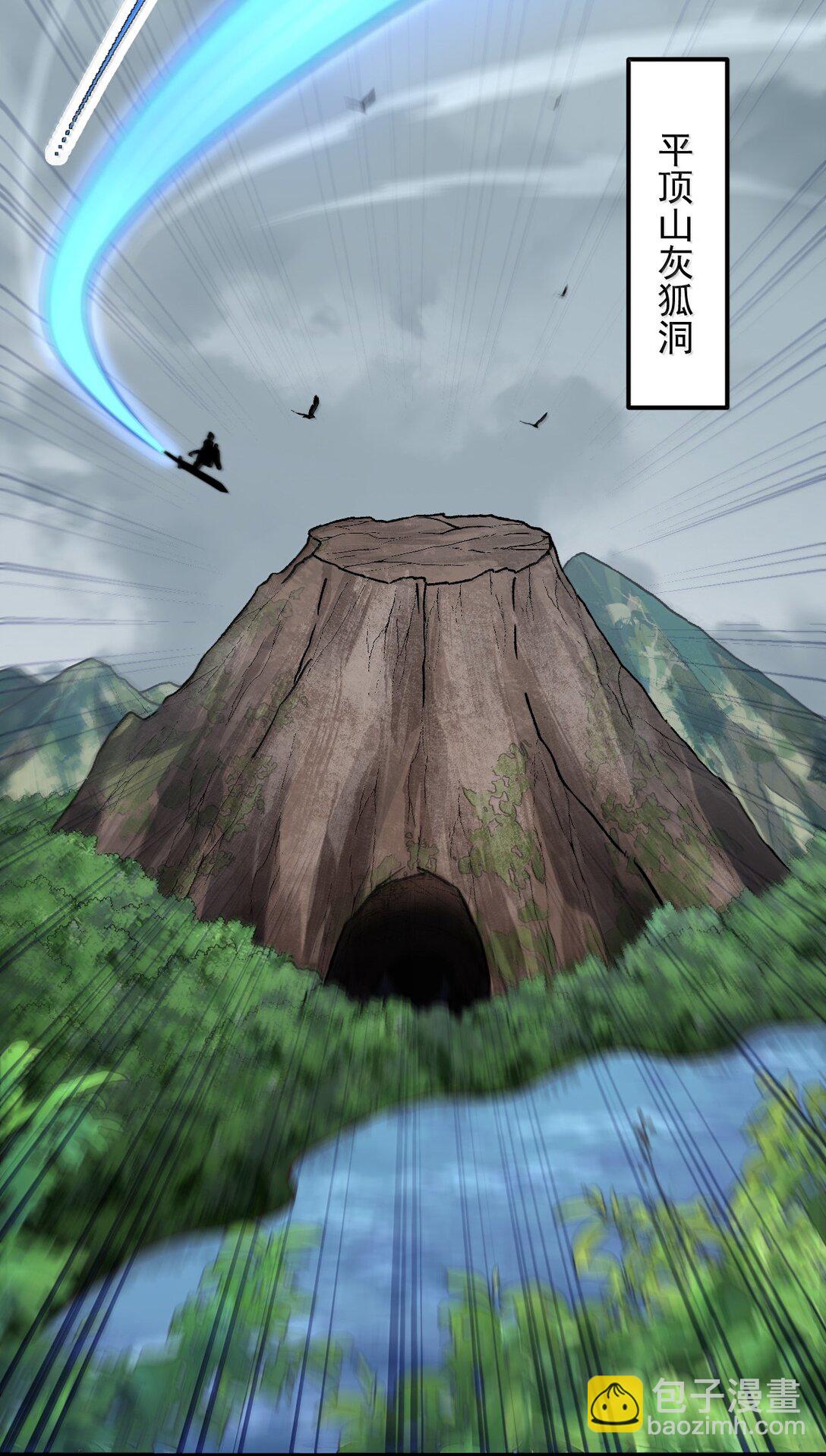 123 势均力敌(1/2)-第123话