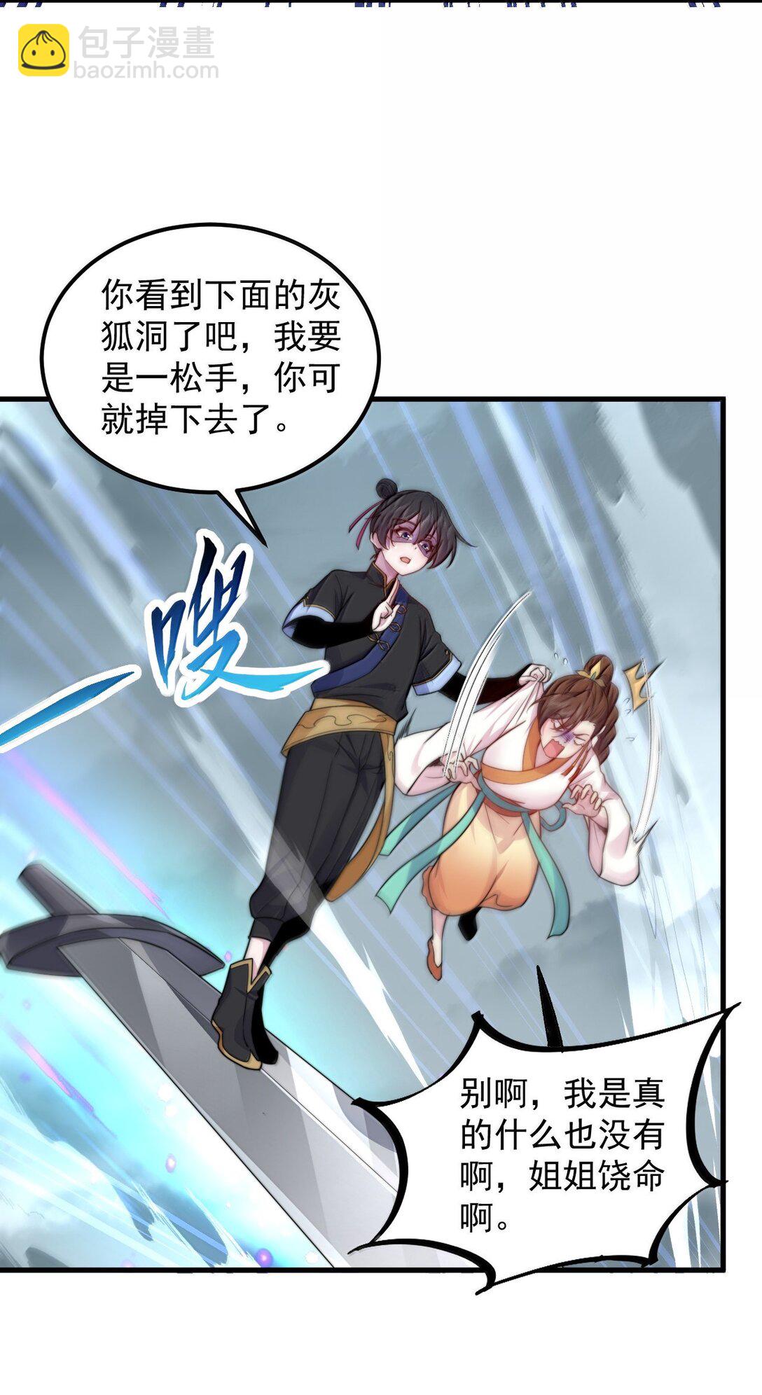 123 势均力敌(1/2)-第123话