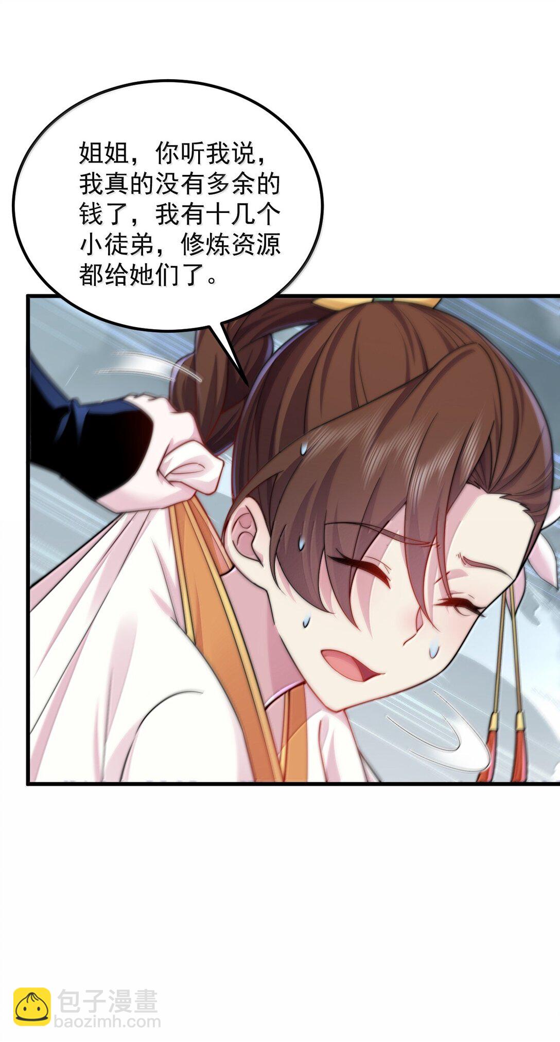 123 势均力敌(1/2)-第123话