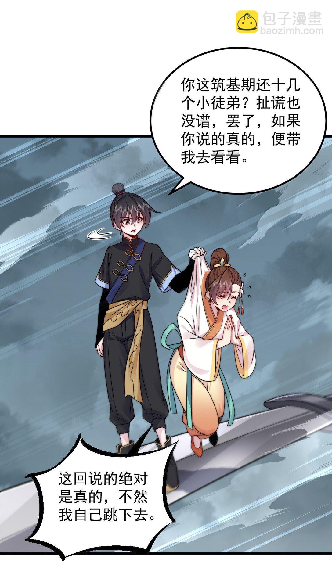 123 势均力敌(1/2)-第123话