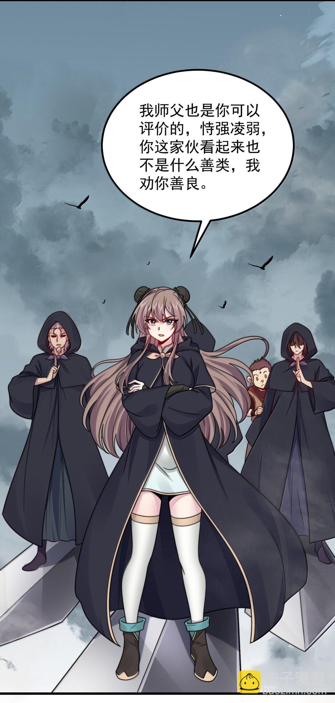 123 势均力敌(1/2)-第123话