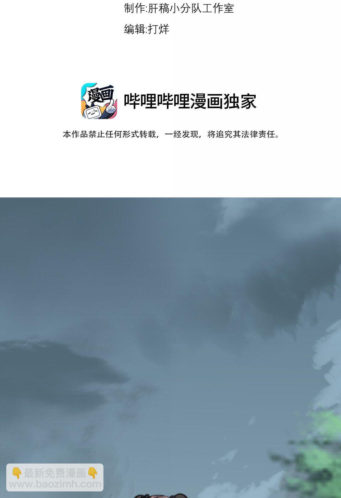 123 势均力敌(1/2)-第123话