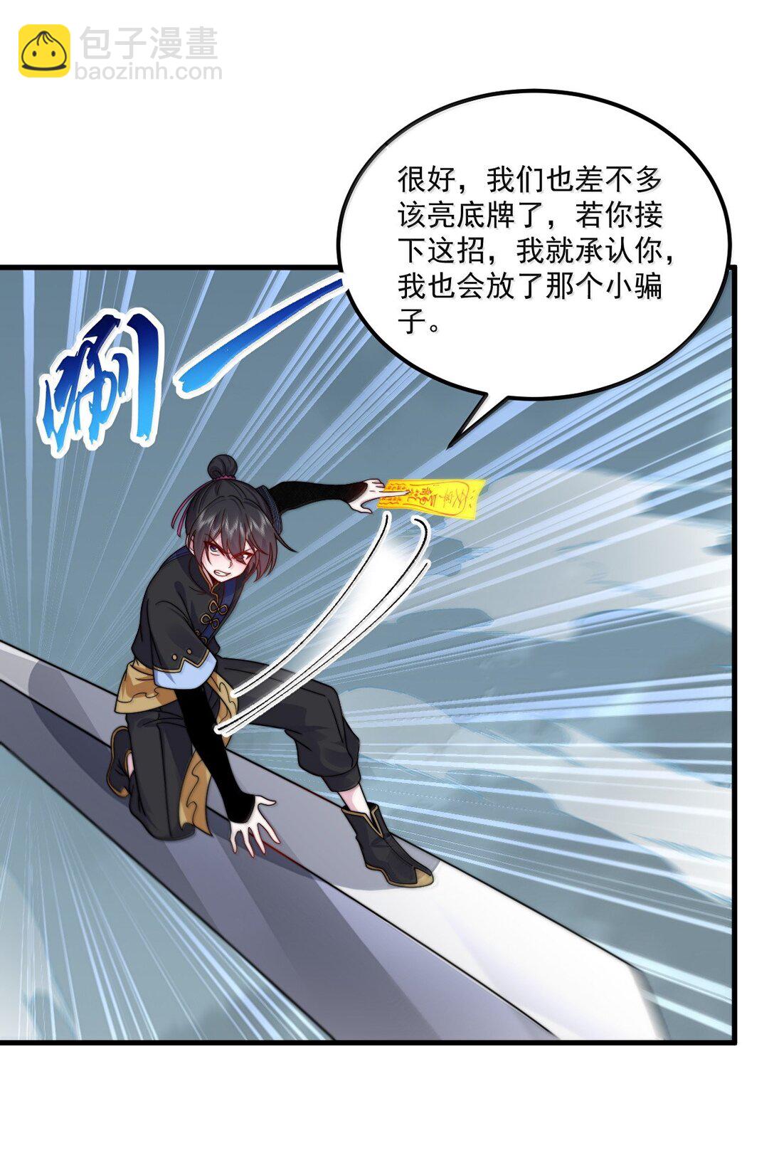 123 势均力敌(1/2)-第123话