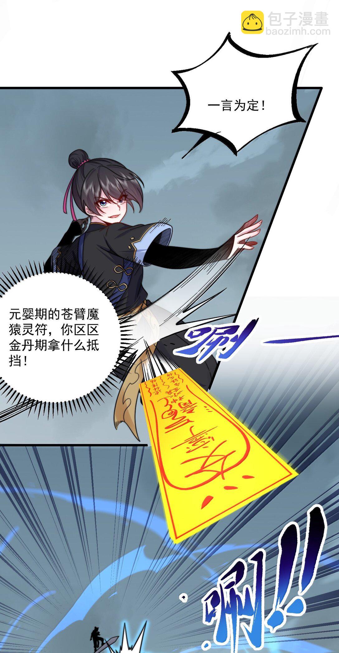 123 势均力敌(1/2)-第123话