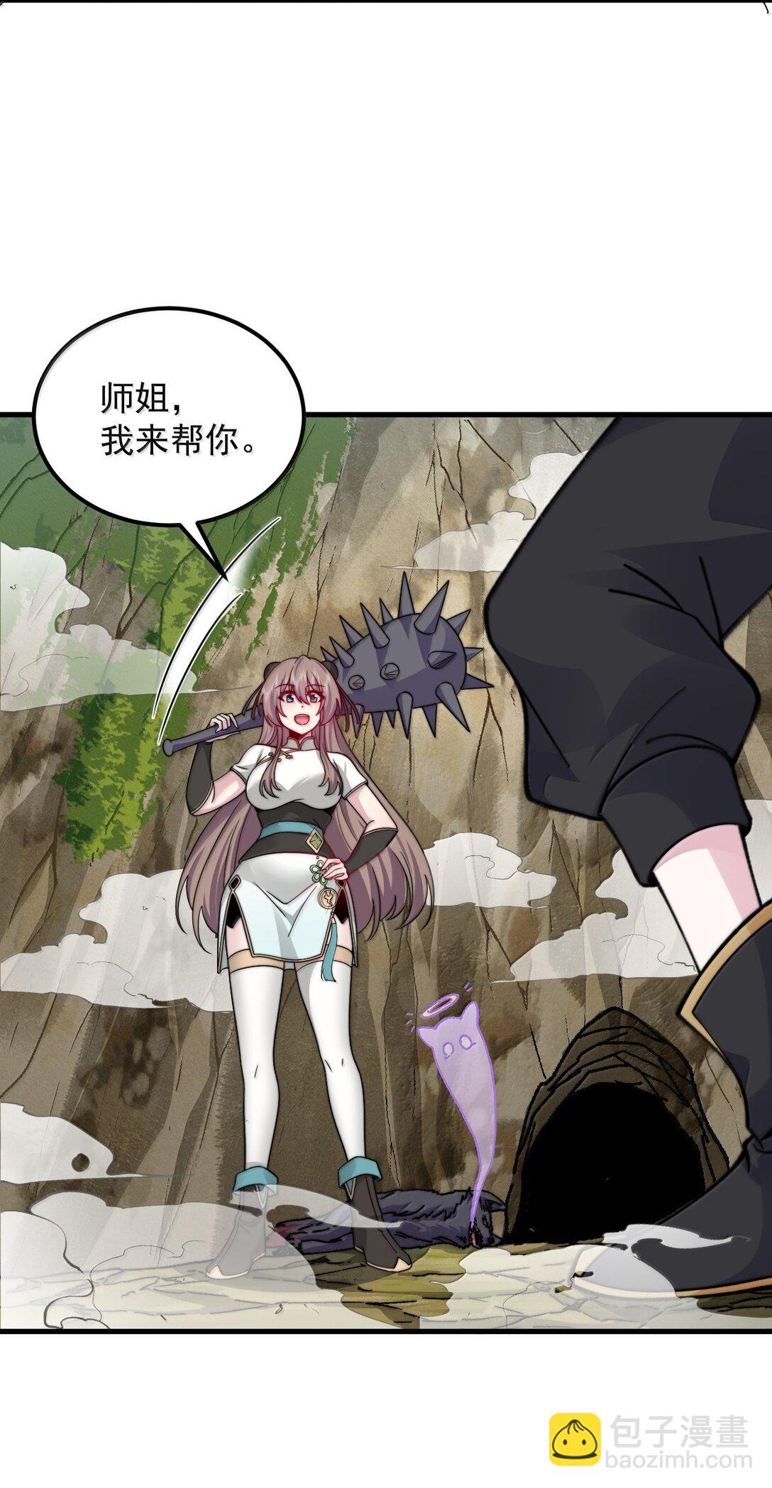 125 别说让人误会的话-第125话