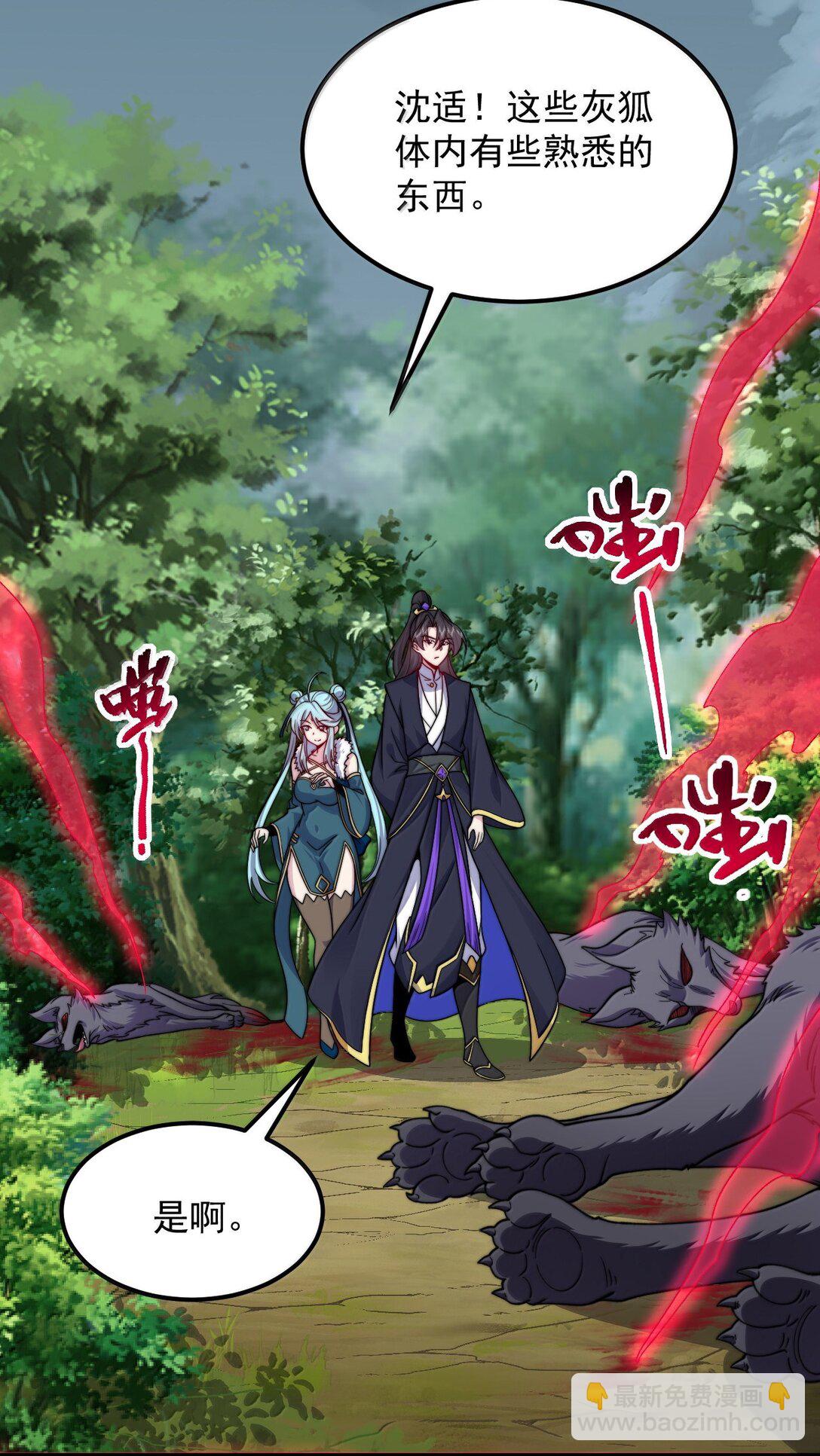 125 别说让人误会的话-第125话