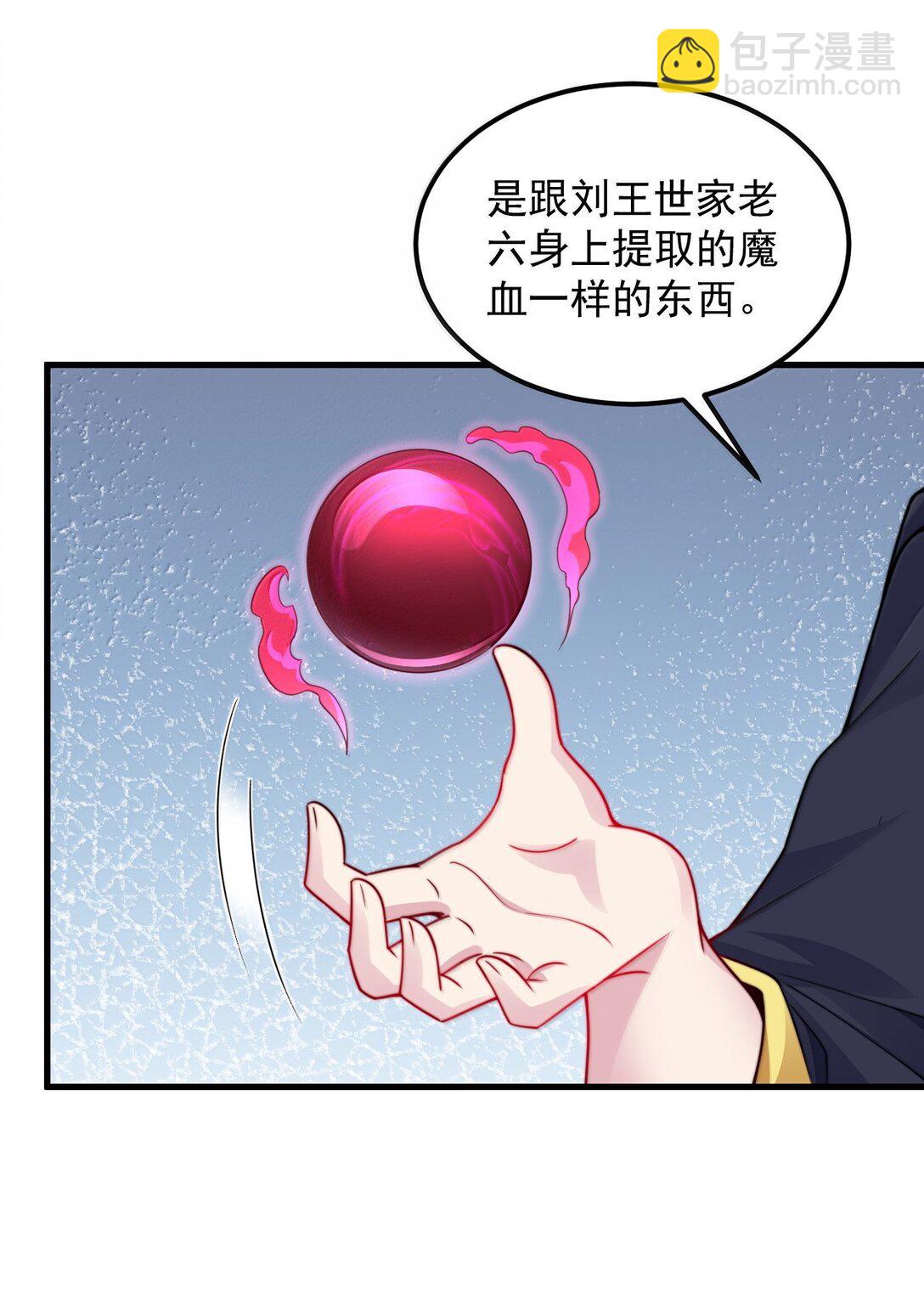 125 别说让人误会的话-第125话