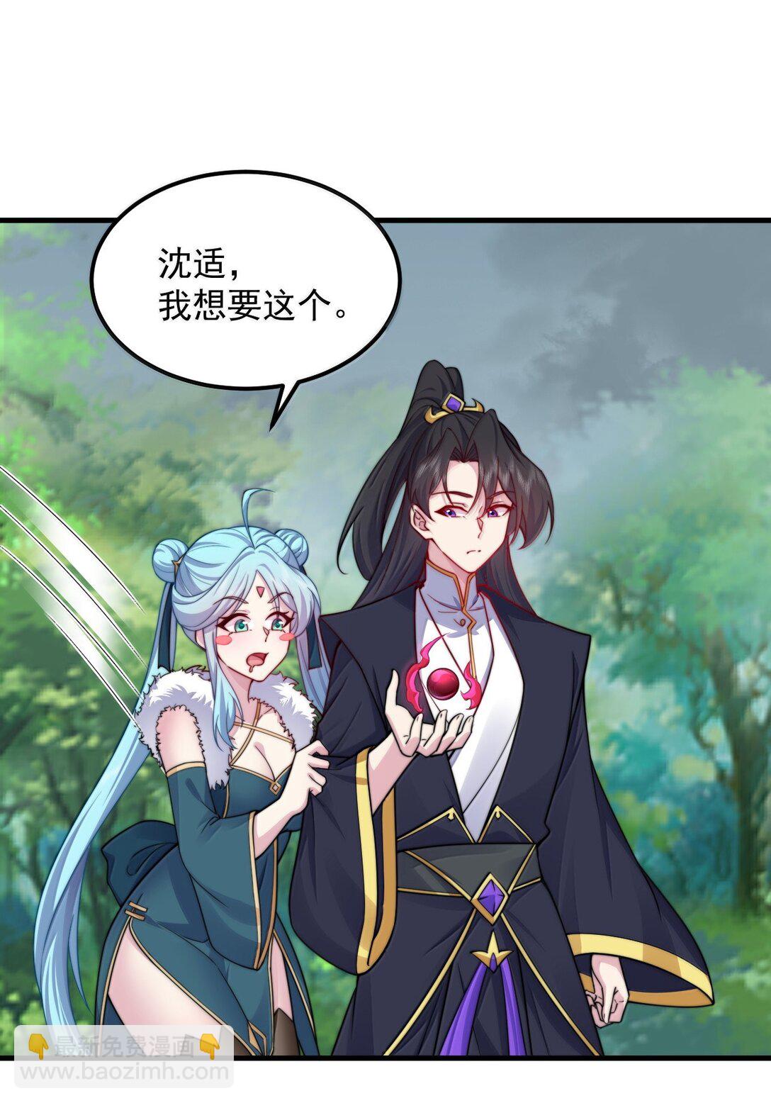 125 别说让人误会的话-第125话