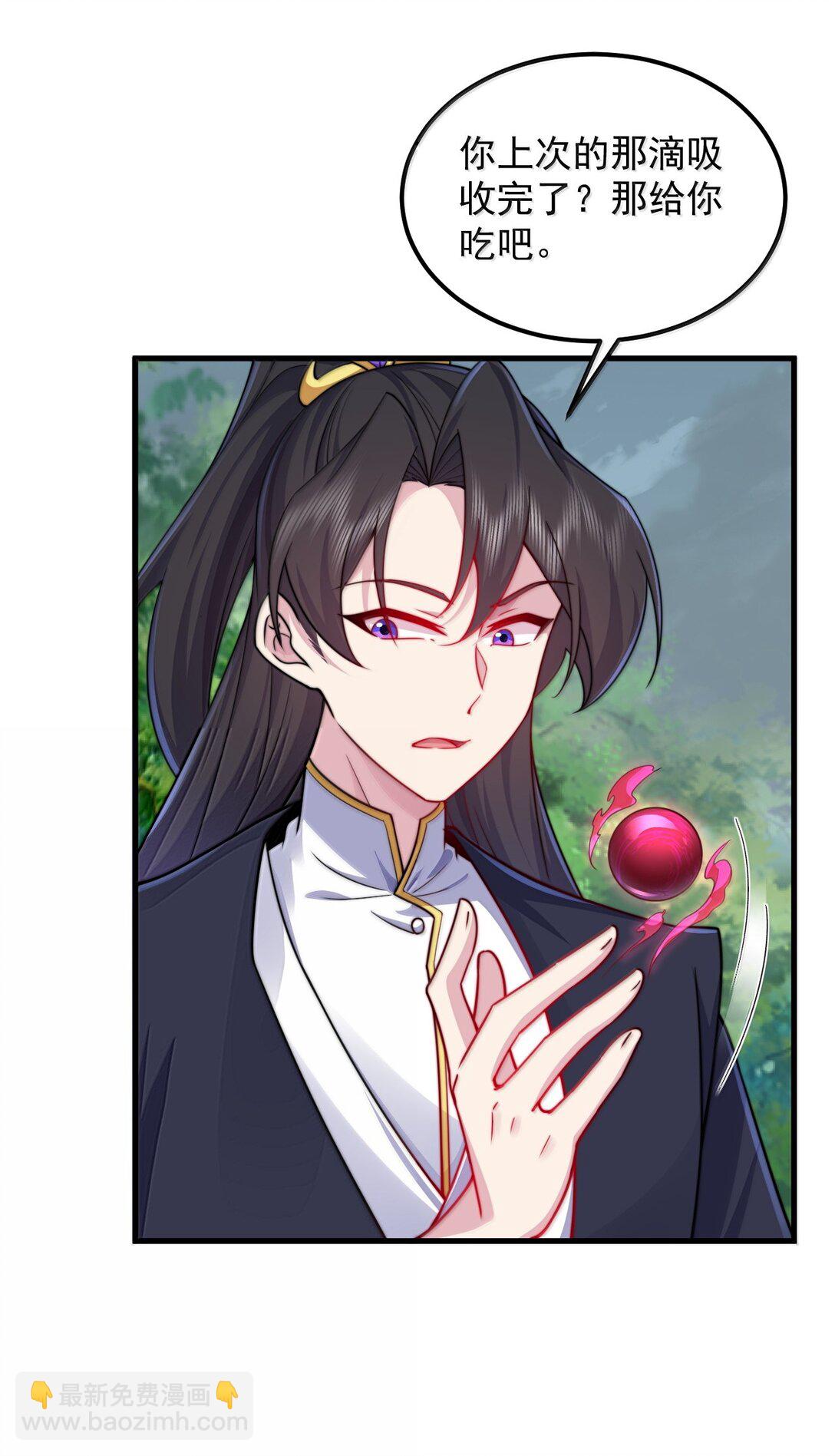 125 别说让人误会的话-第125话