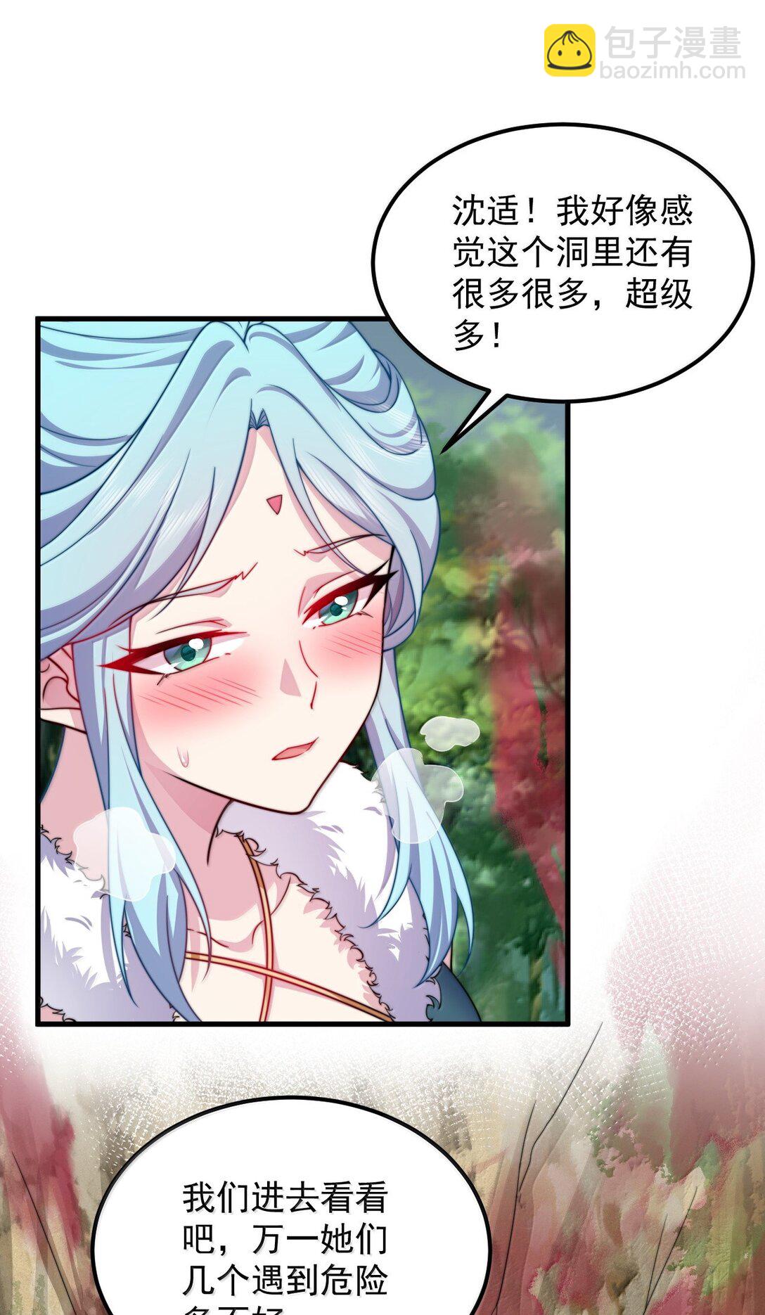 125 别说让人误会的话-第125话