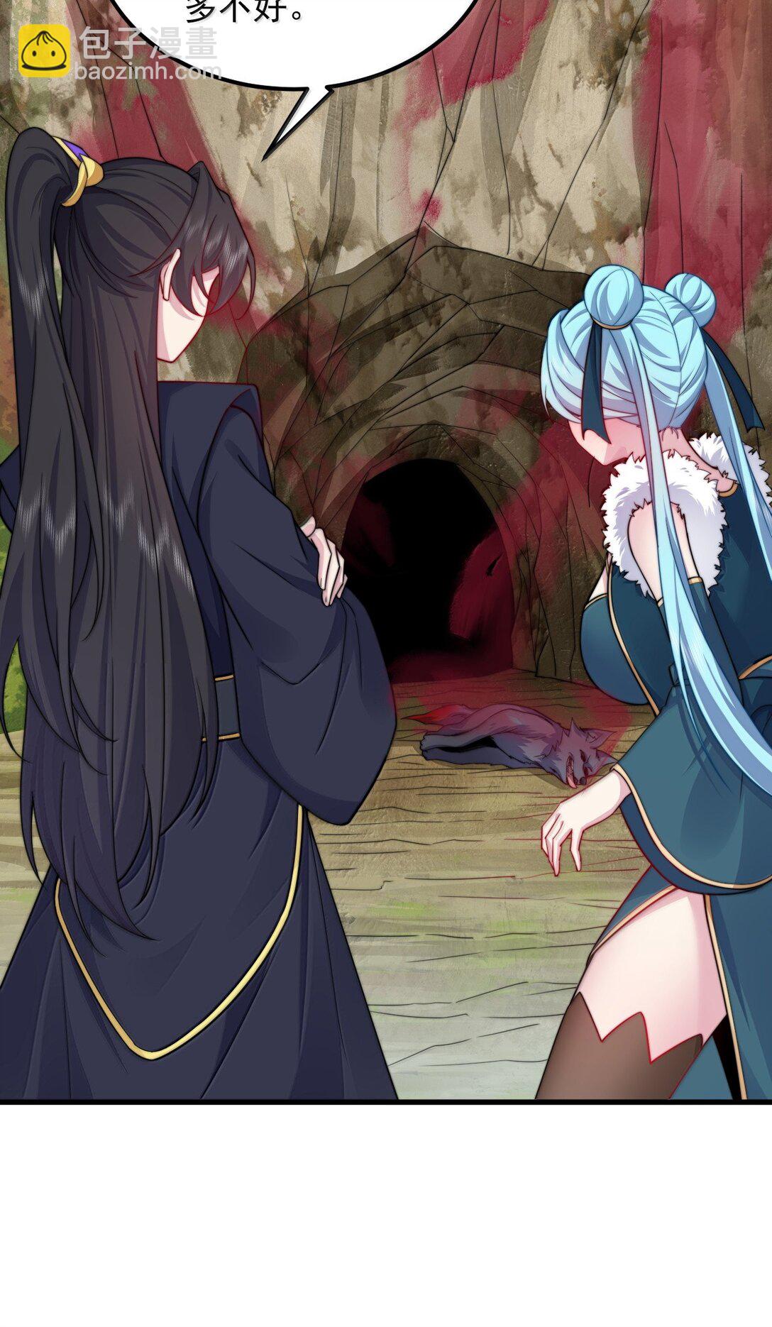 125 别说让人误会的话-第125话