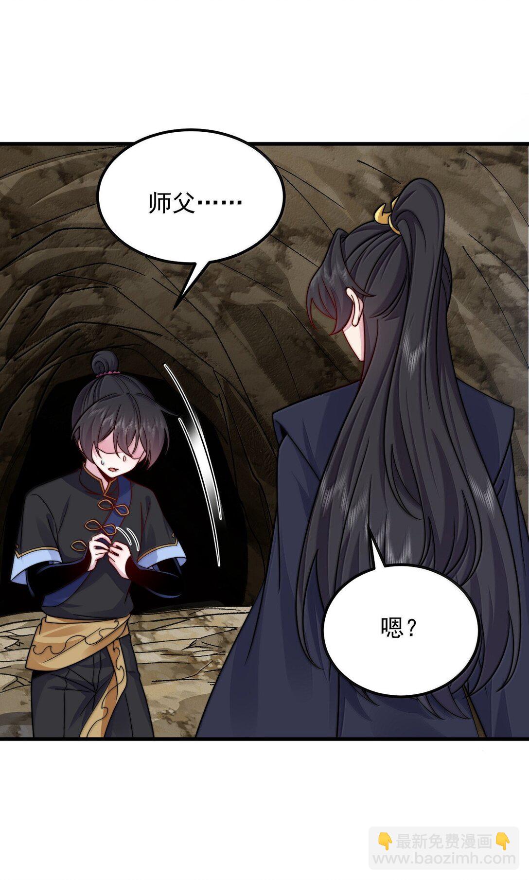 125 别说让人误会的话-第125话