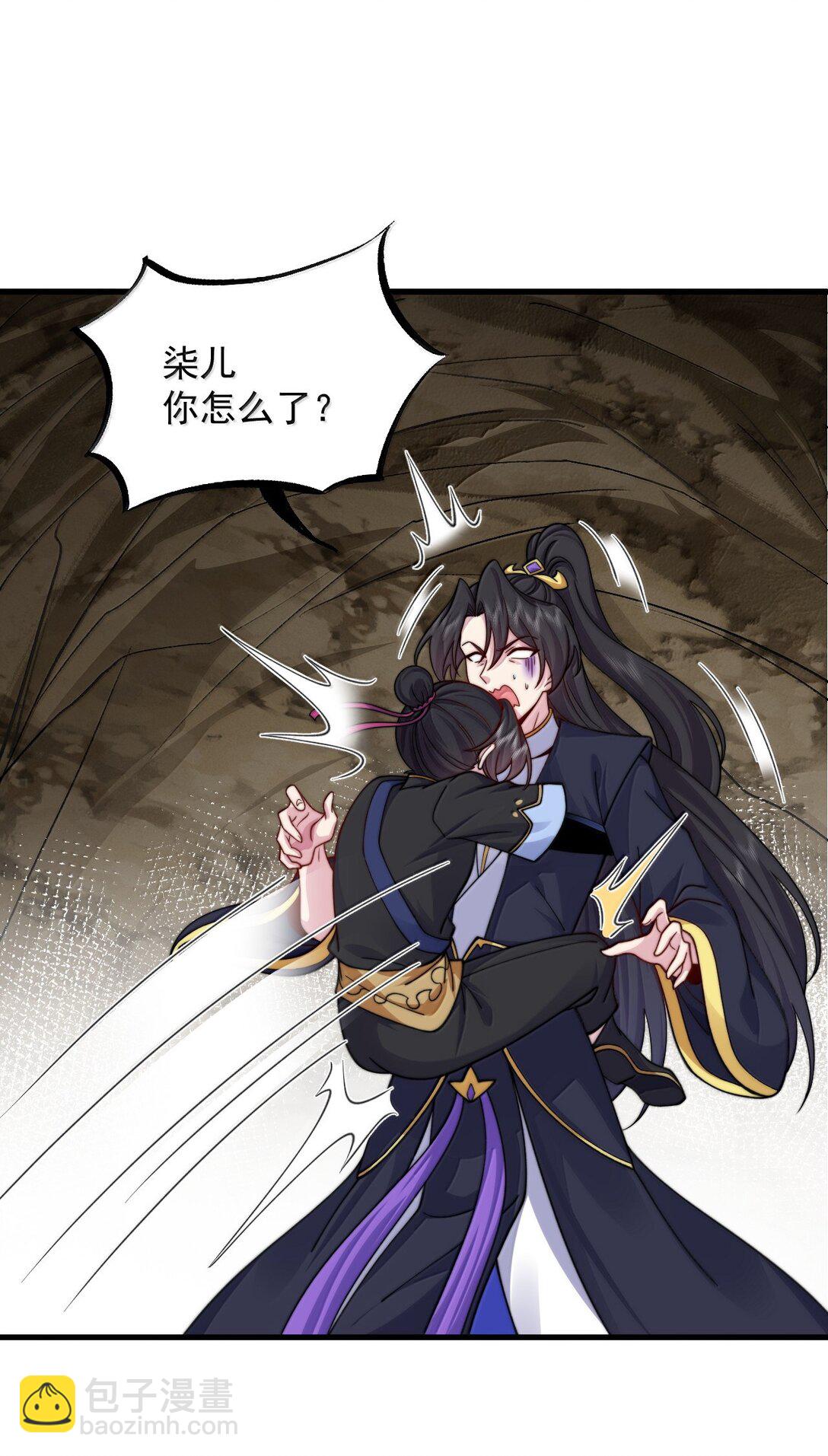 125 别说让人误会的话-第125话