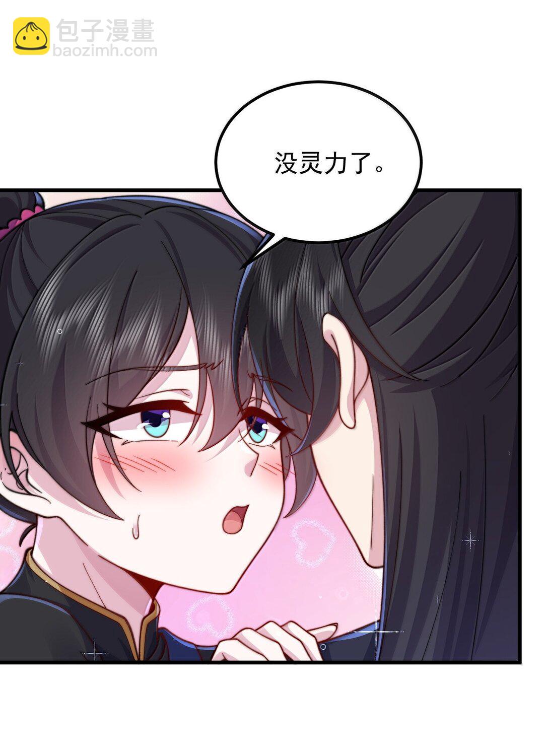 125 别说让人误会的话-第125话