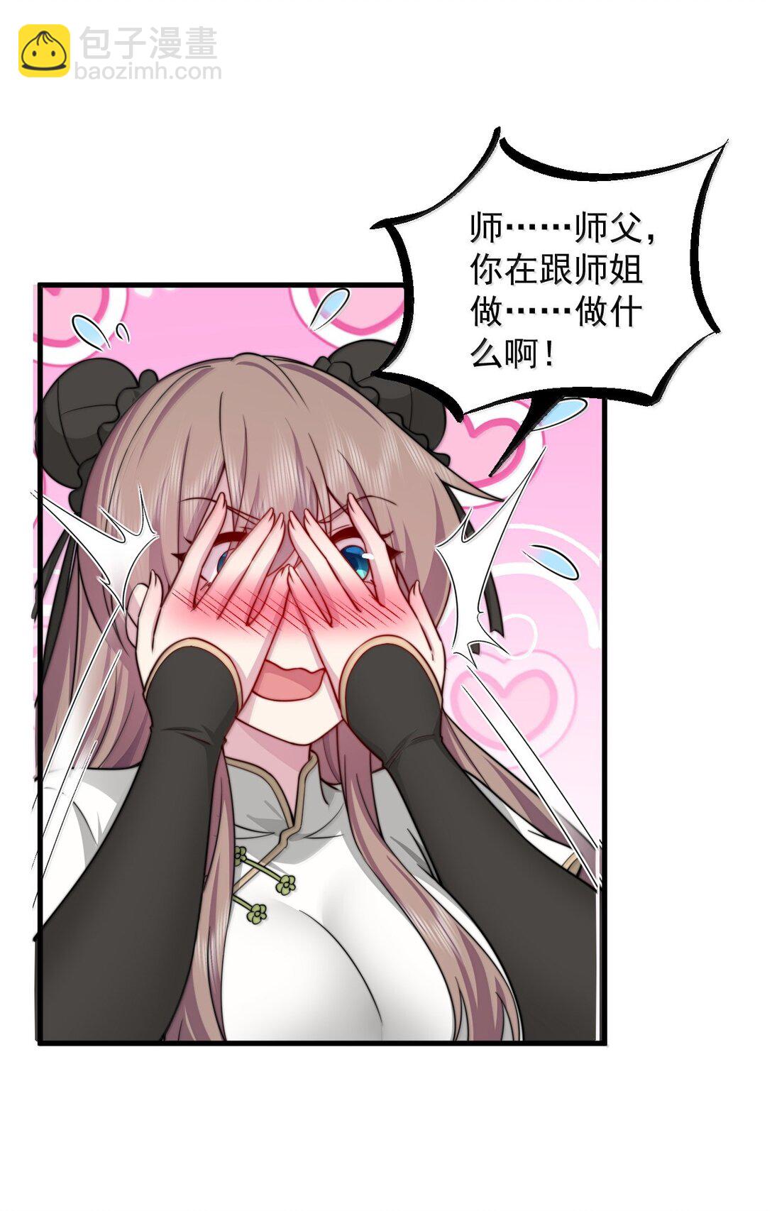 125 别说让人误会的话-第125话