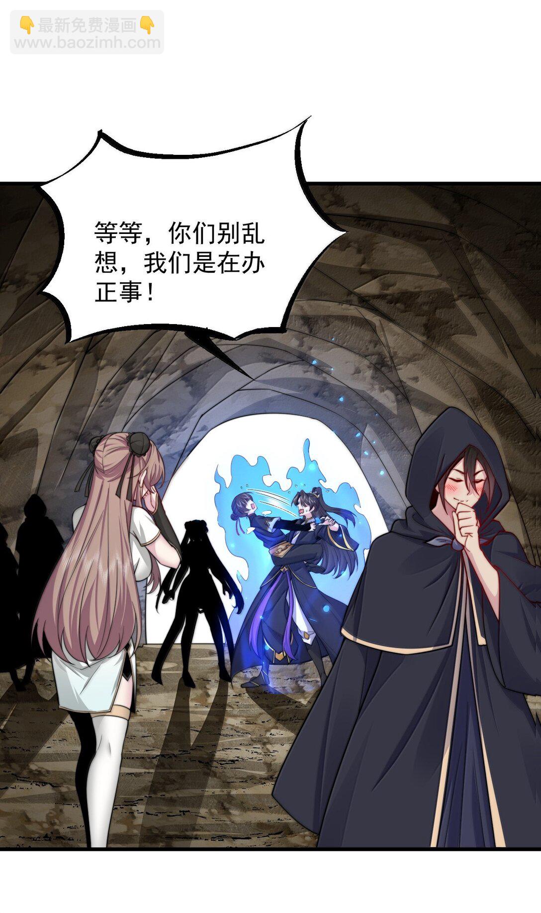 125 别说让人误会的话-第125话